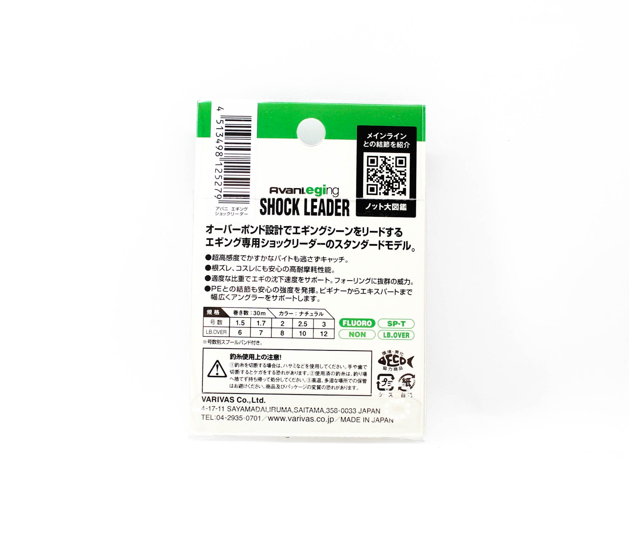 Varivas Fluorocarbon Eging Shock Leader Line 30m 1.5, 6lb (5279)