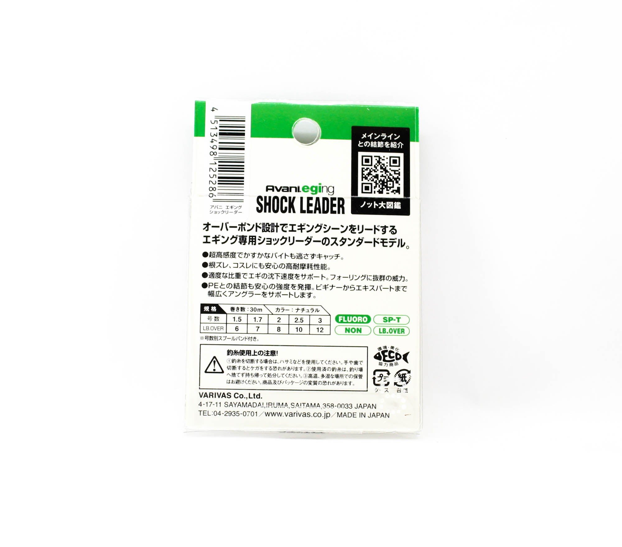 Varivas Fluorocarbon Eging Shock Leader Line 30m 1.7, 7lb (5286)