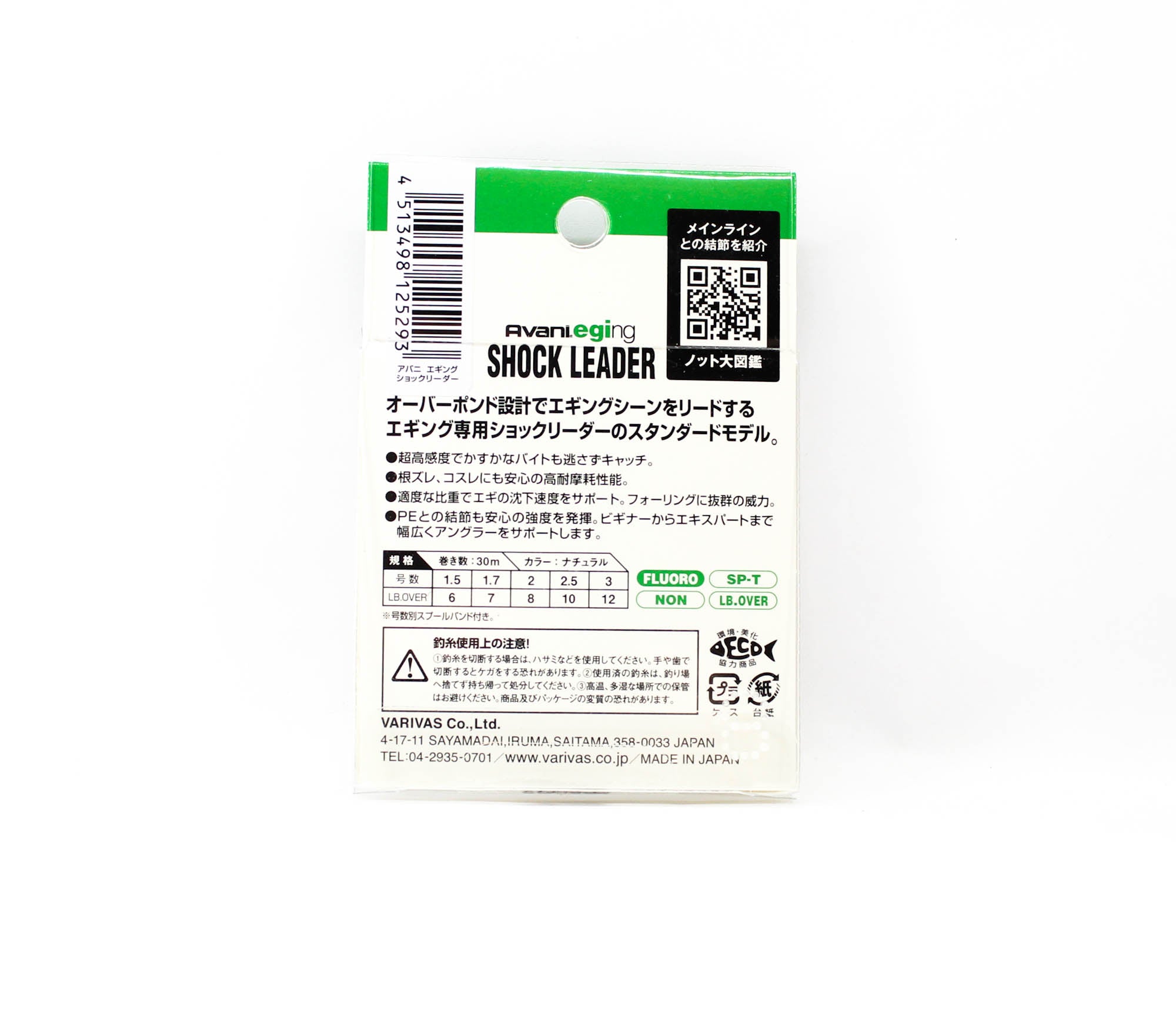 Varivas Fluorocarbon Eging Shock Leader Line 30m 2, 8lb (5293)