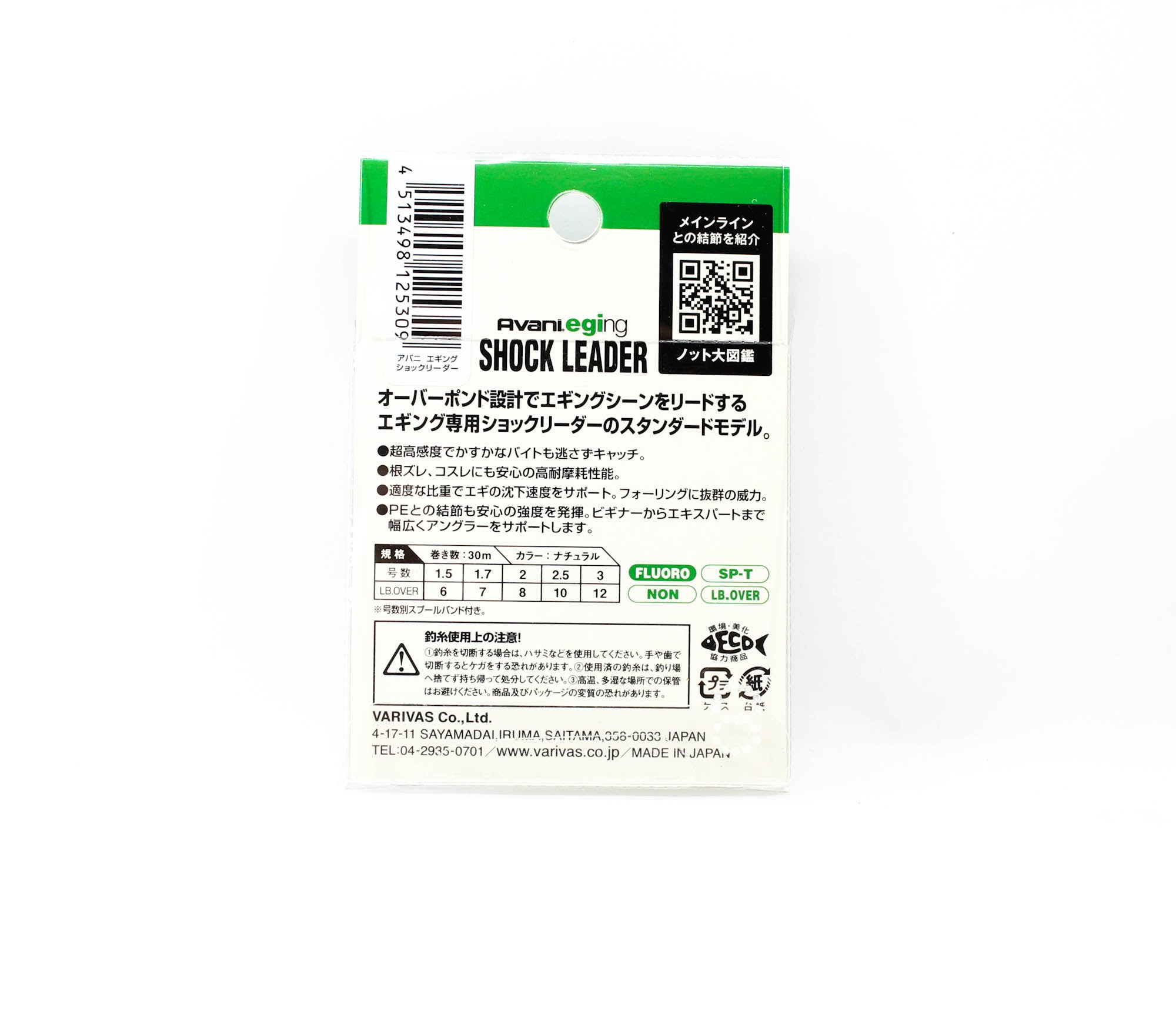 Varivas Fluorocarbon Eging Shock Leader Line 30m 2.5, 10lb (5309)