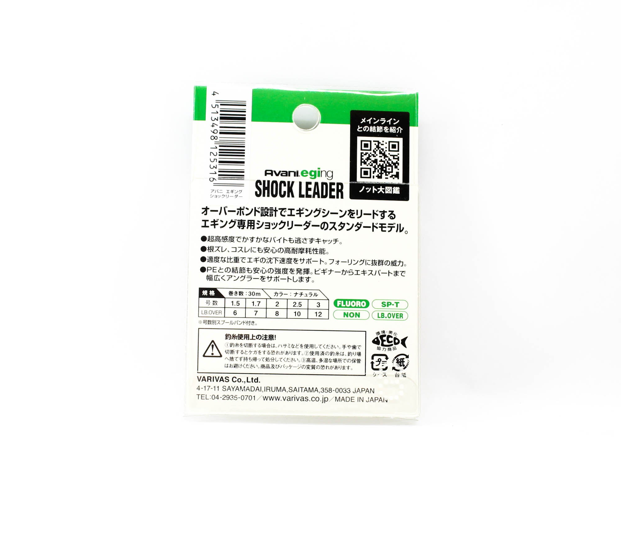 Varivas Fluorocarbon Eging Shock Leader Line 30m 3, 12lb (5316)