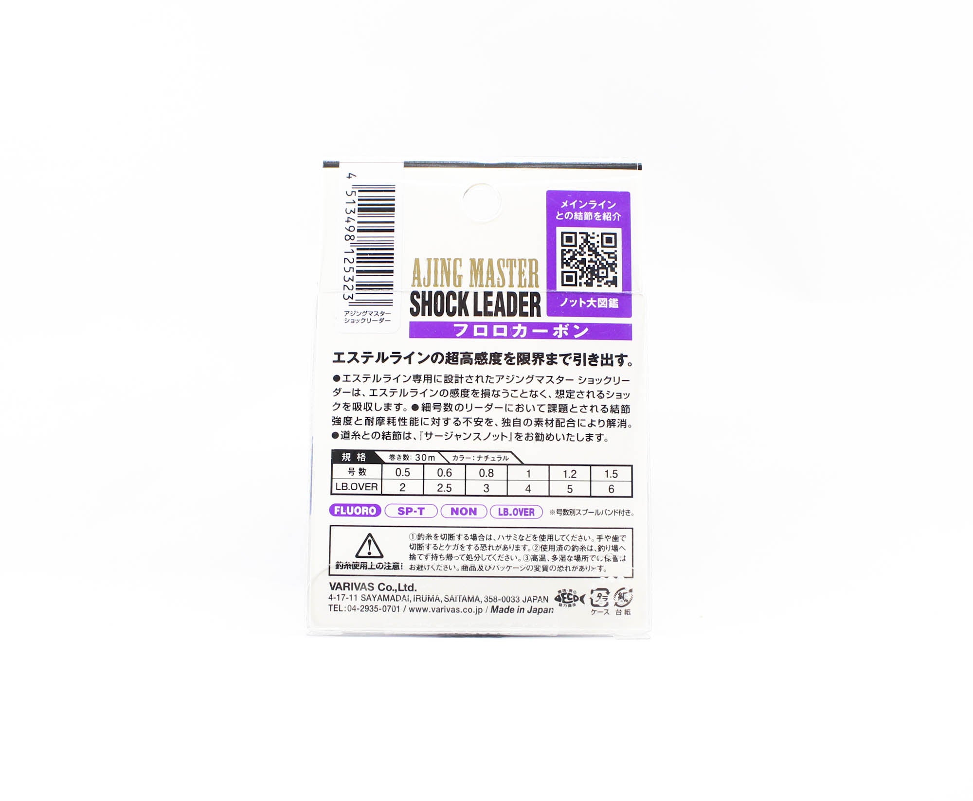 Varivas Fluorocarbon Ajing Master Shock Leader Line 30m 2lb (5323)