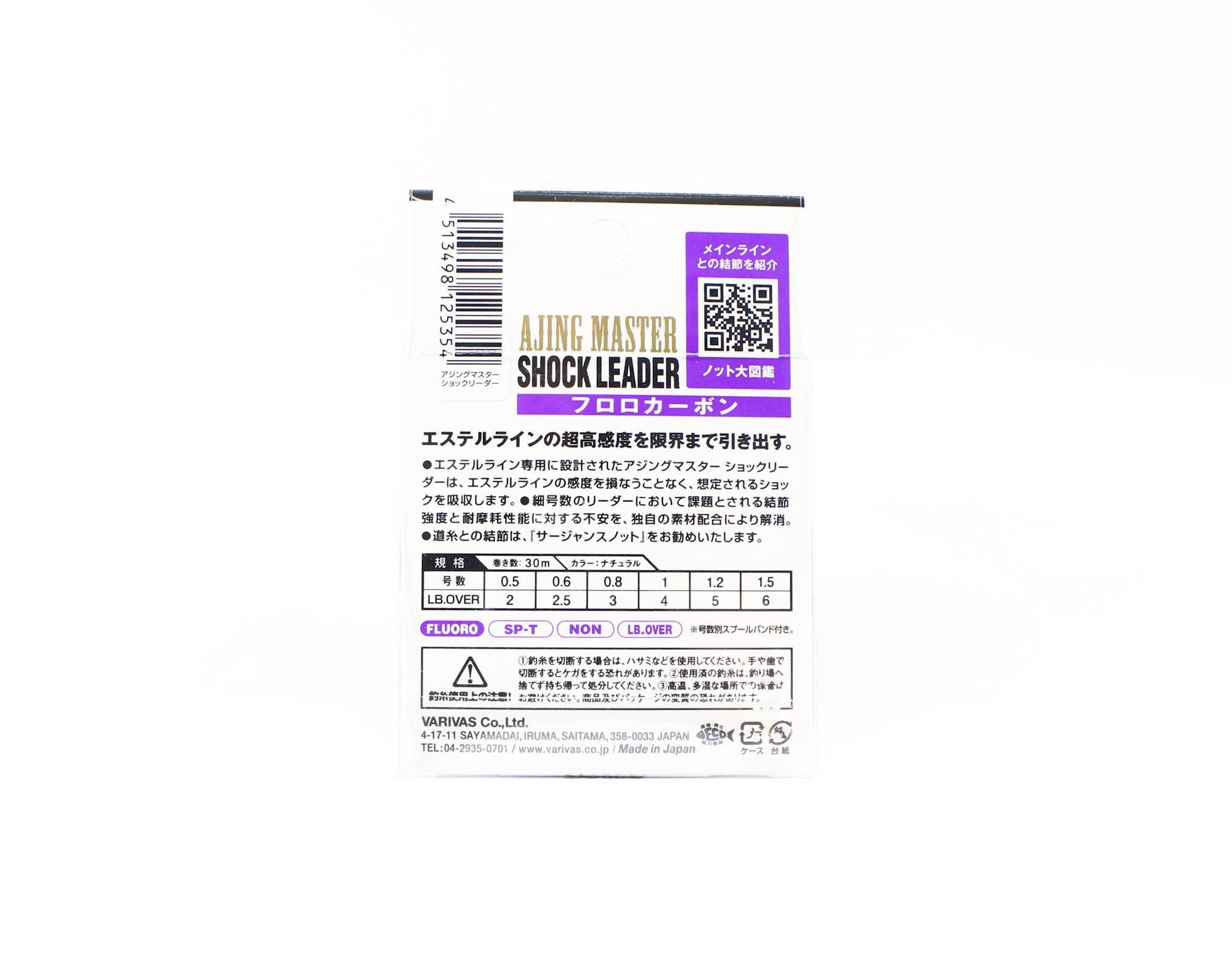 Varivas Fluorocarbon Ajing Master Shock Leader Line 30m 4lb (5354)