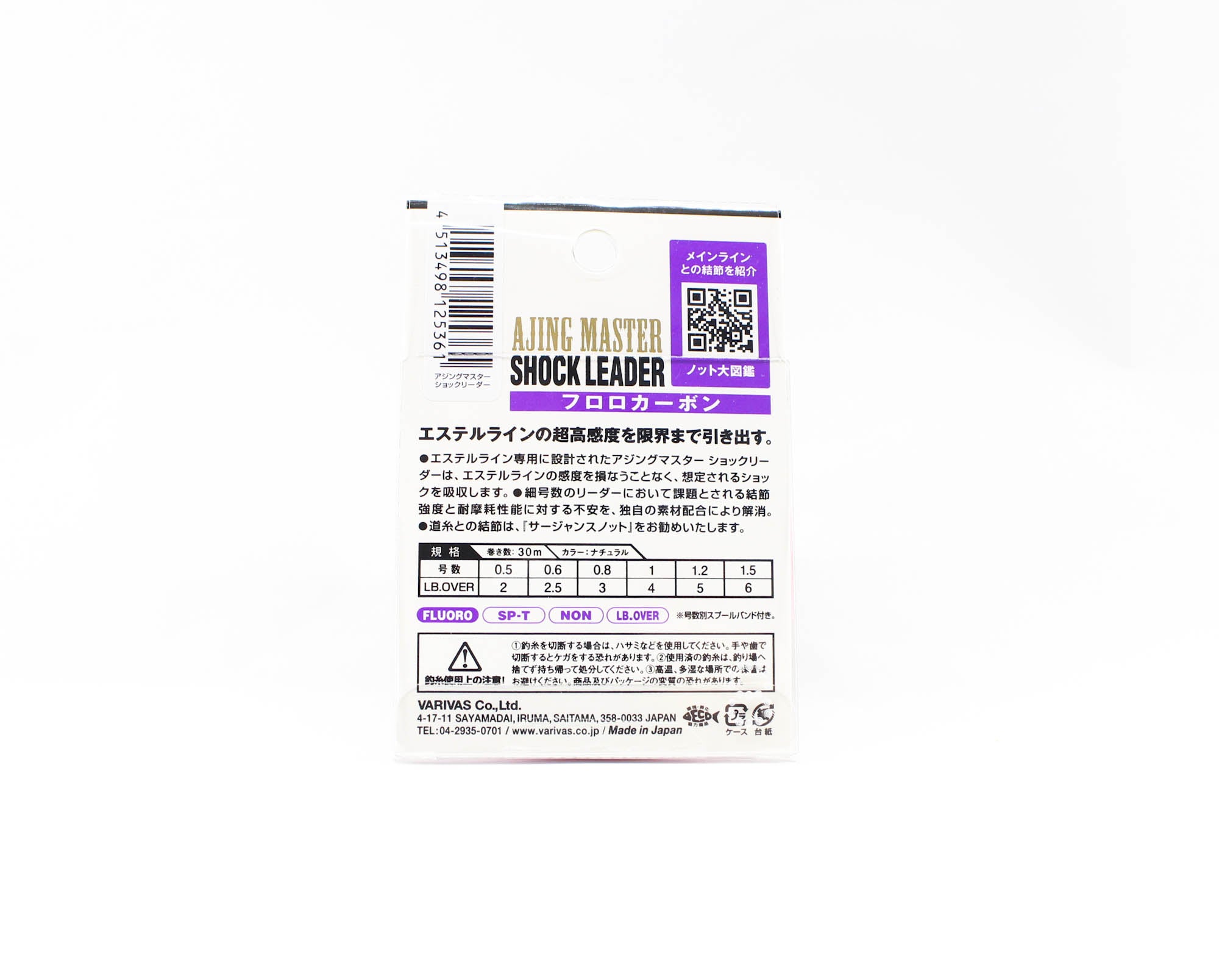 Varivas Fluorocarbon Ajing Master Shock Leader Line 30m 5lb (5361)