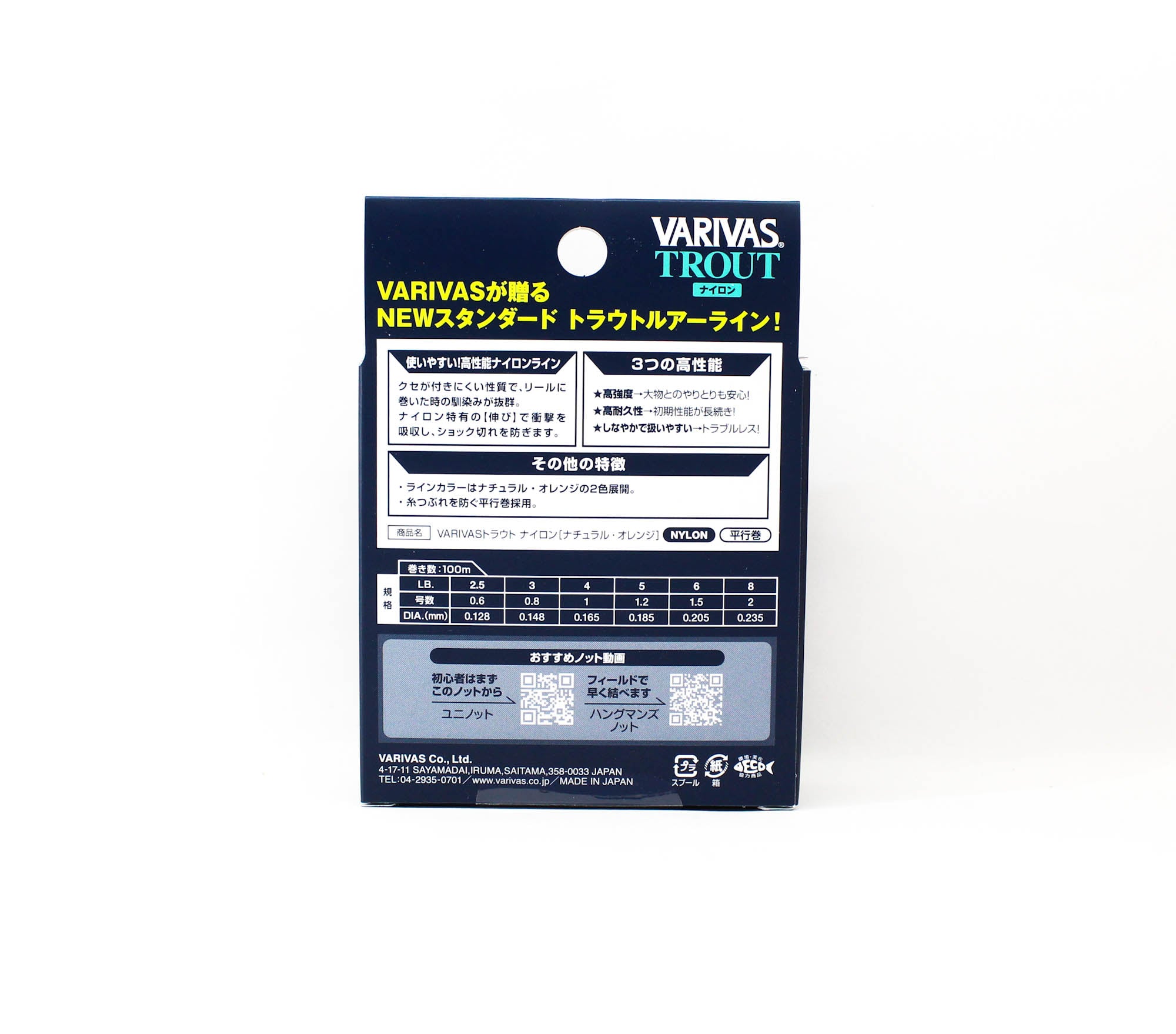 Varivas Nylon Trout Standard Line Natural 100m 2.5lb (5545)