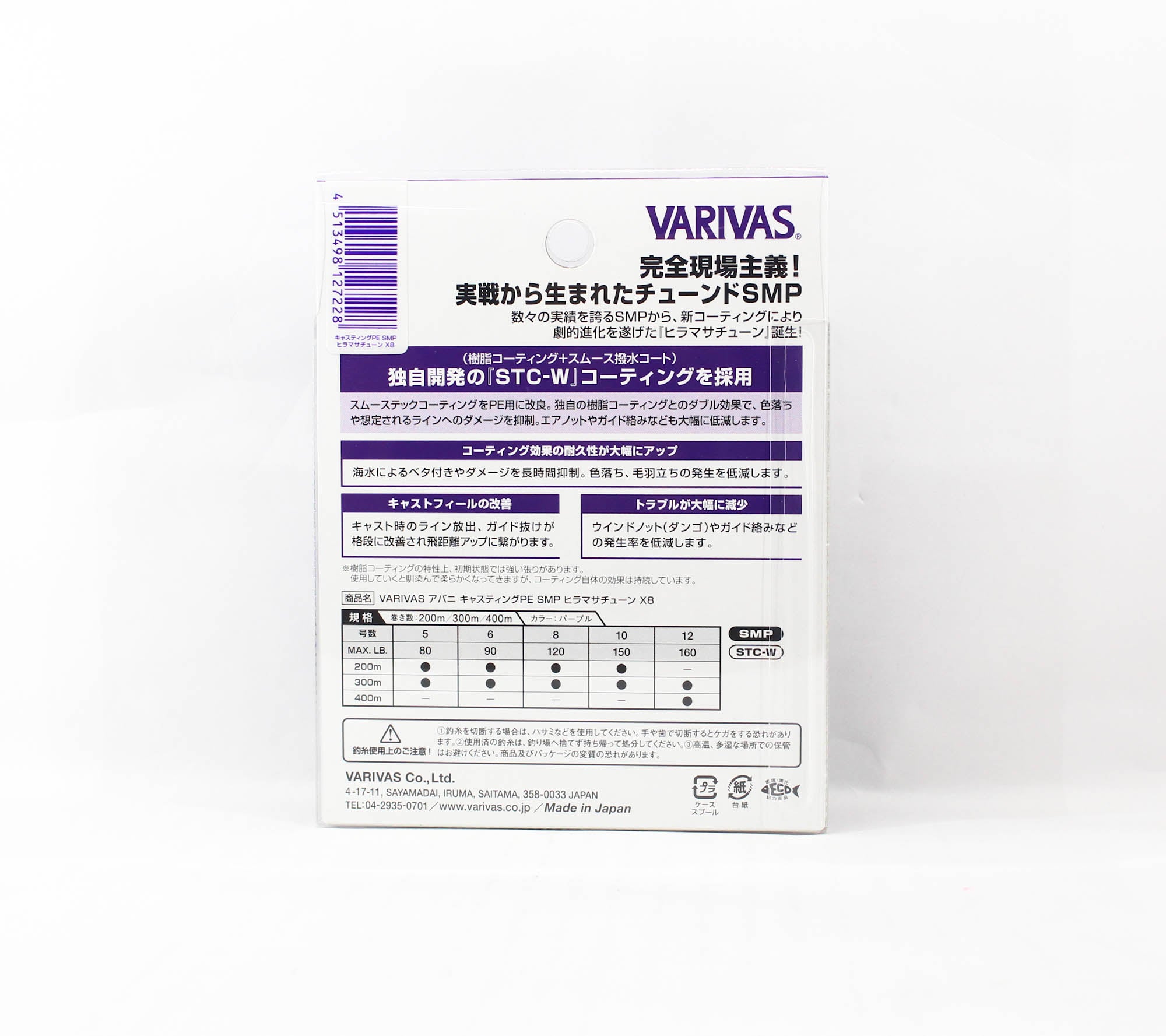 Varivas P.E Line Avani SMP Hiramasa Tune Casting 200m P.E 5 80lb (7228)