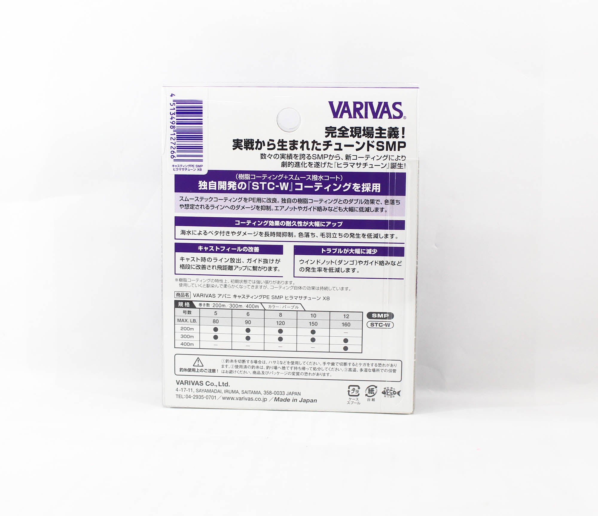 Varivas P.E Line Avani SMP Hiramasa Tune Casting 300m P.E 5 80lb (7266)