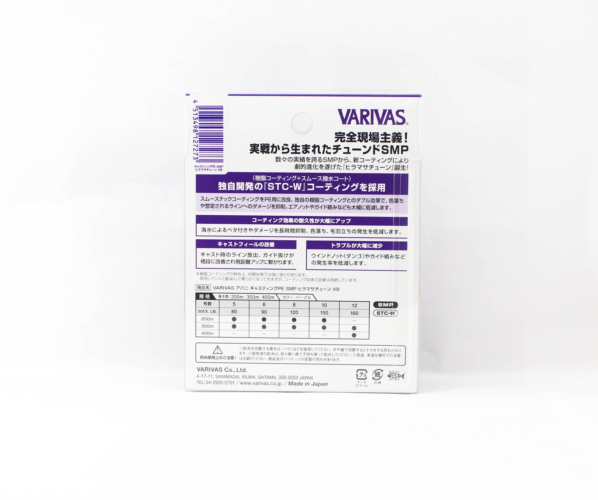 Varivas P.E Line Avani SMP Hiramasa Tune Casting 300m P.E 6 90lb (7273)