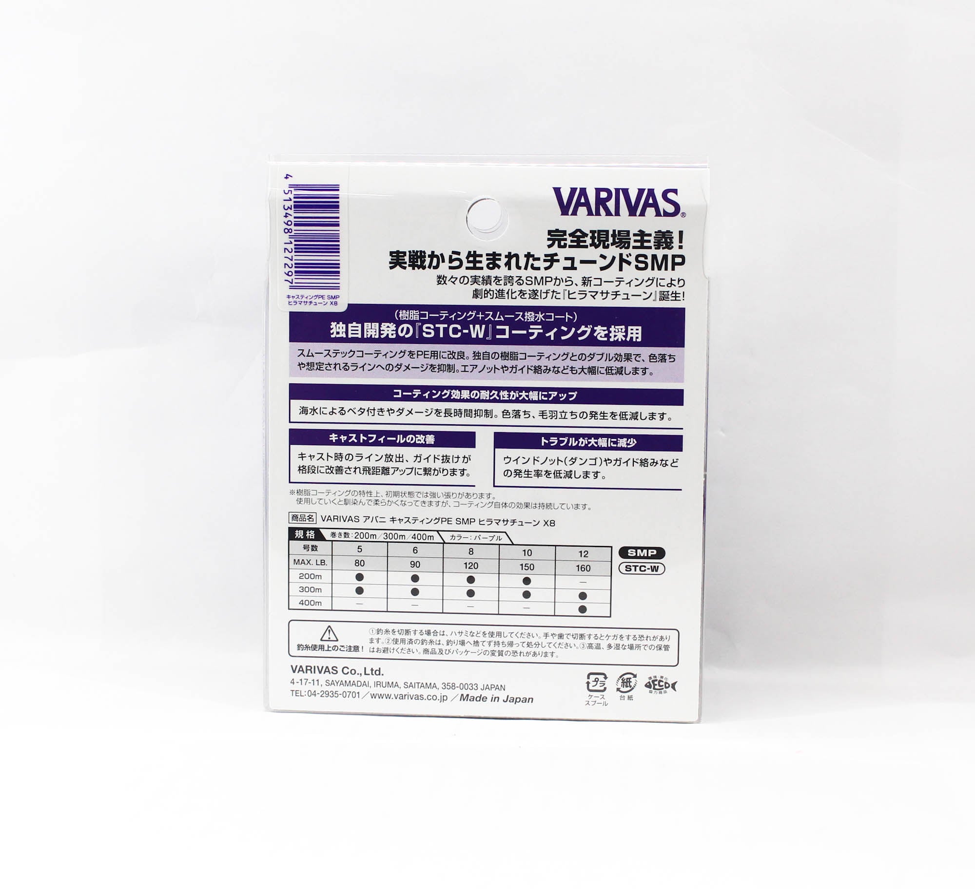 Varivas P.E Line Avani SMP Hiramasa Tune Casting 300m P.E 10 150lb (7297)