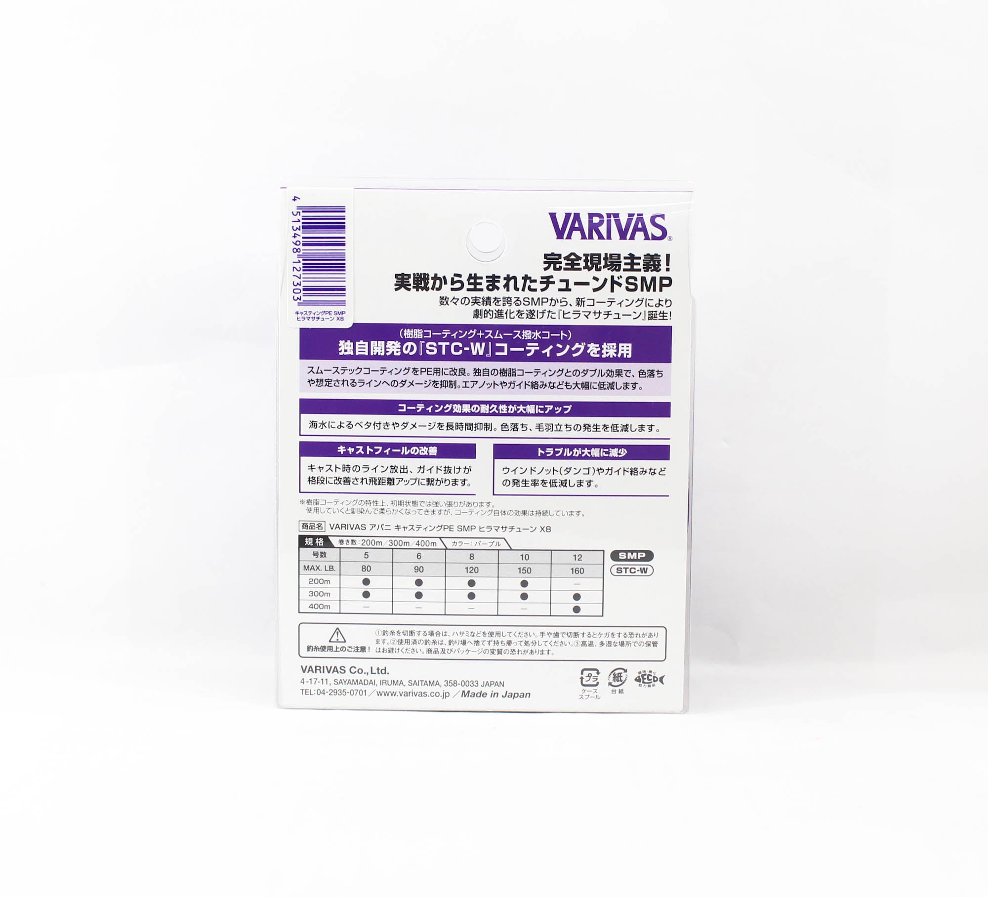 Varivas P.E Line Avani SMP Hiramasa Tune Casting 300m P.E 12 160lb (7303)