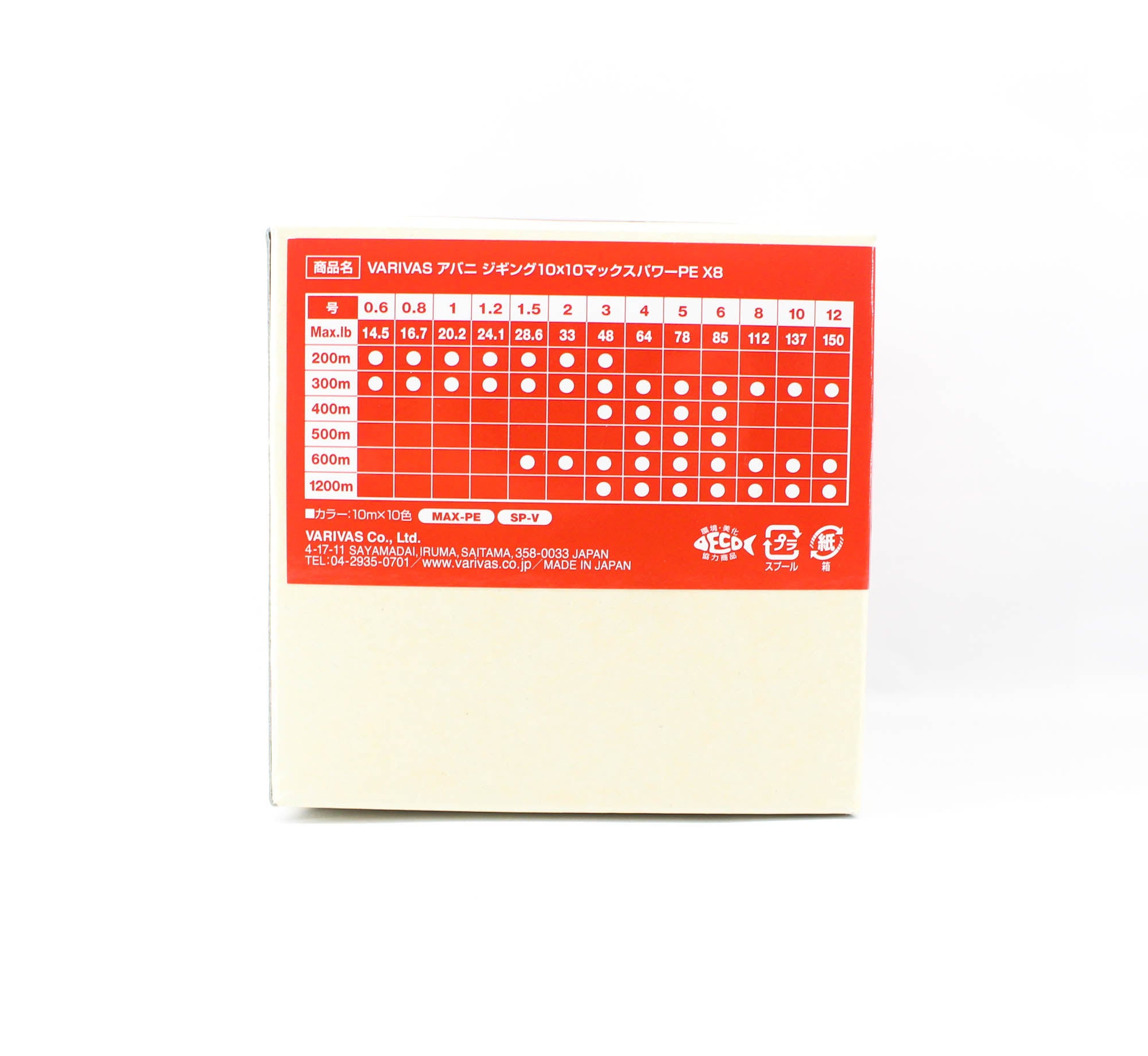Varivas P.E Line Avani Jigging Max Power 10 x 10 1200m P.E 3 48lb (7594)