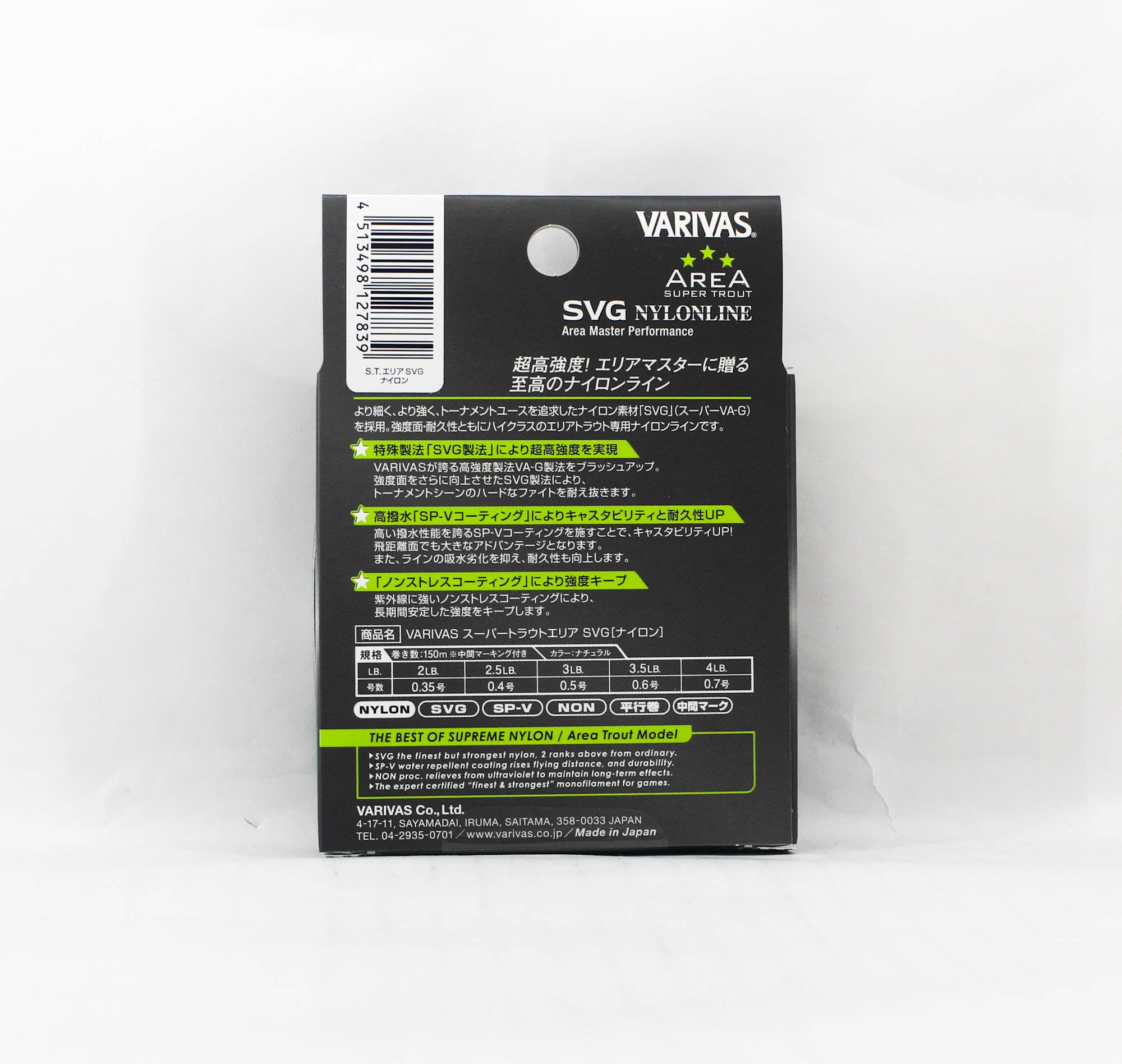 Varivas Nylon Super Trout Area SVG Line 150m 2lb (7839)