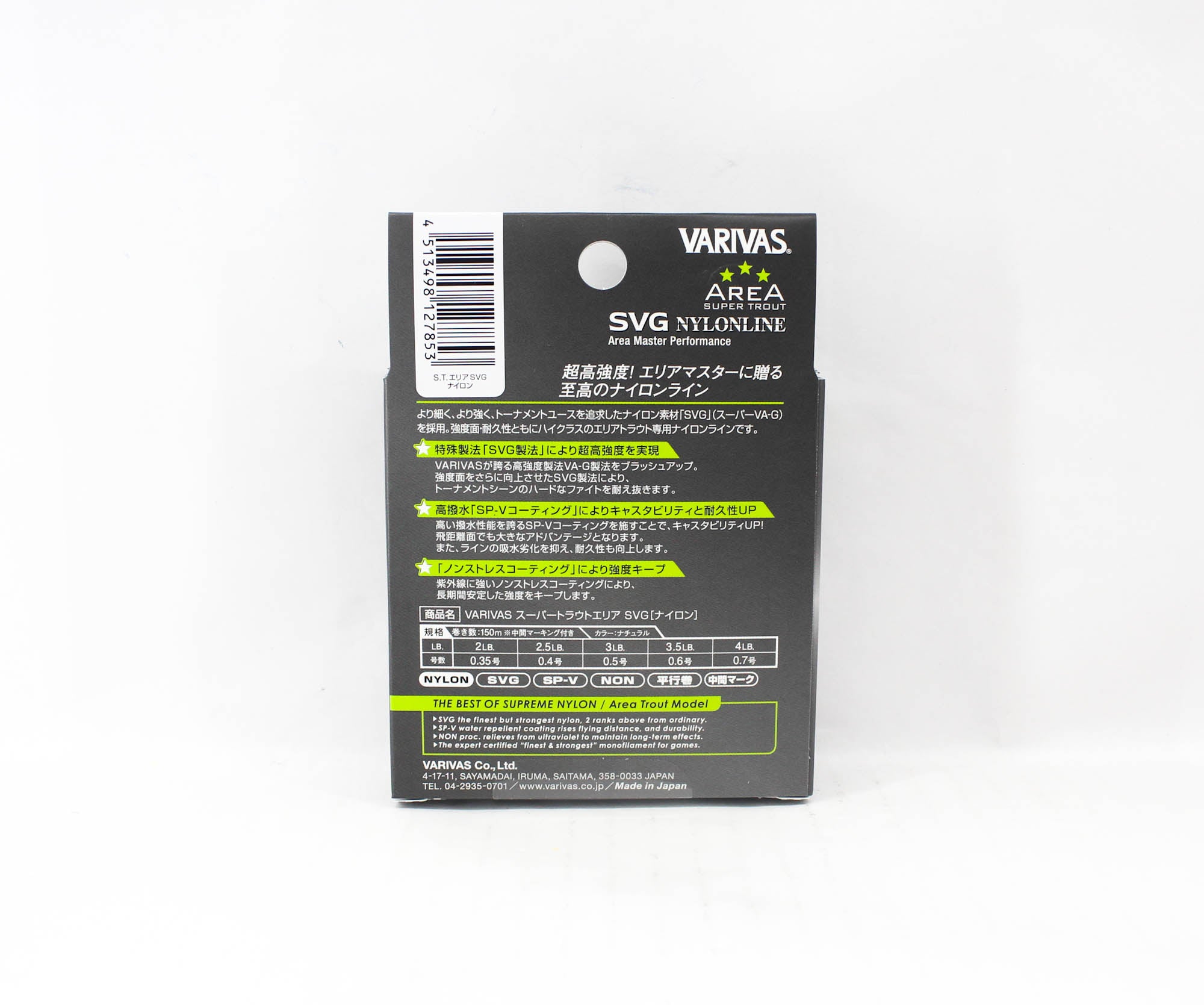 Varivas Nylon Super Trout Area SVG Line 150m 3lb (7853)