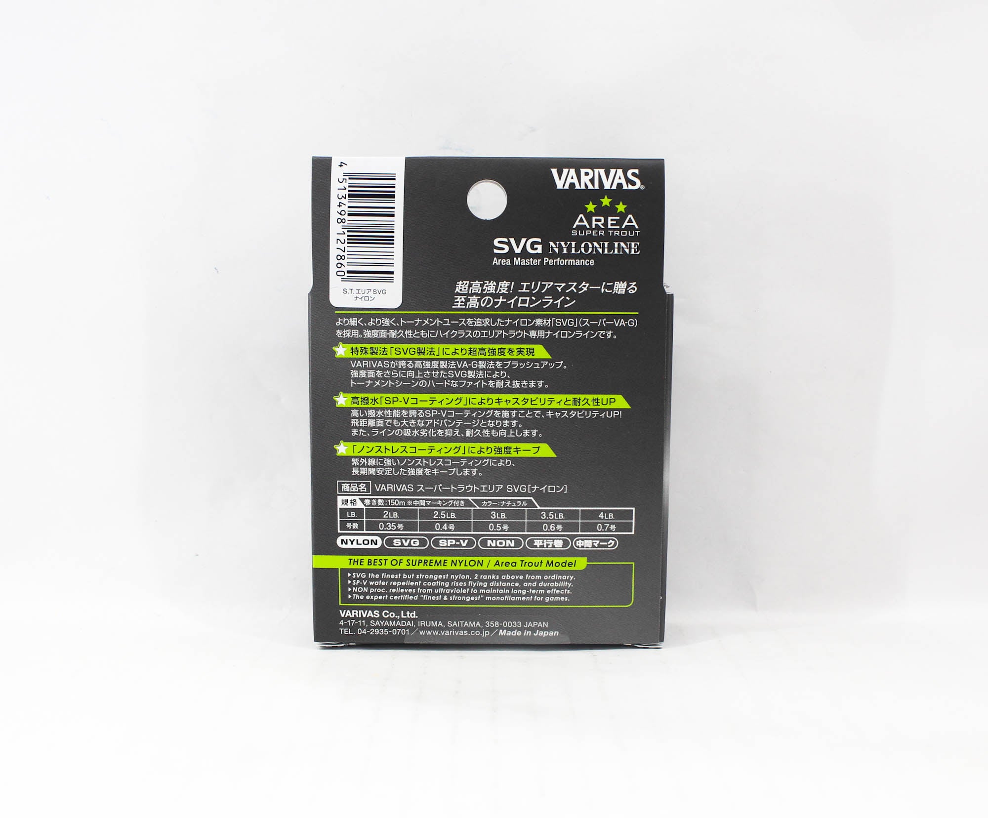 Varivas Nylon Super Trout Area SVG Line 150m 3.5lb (7860)