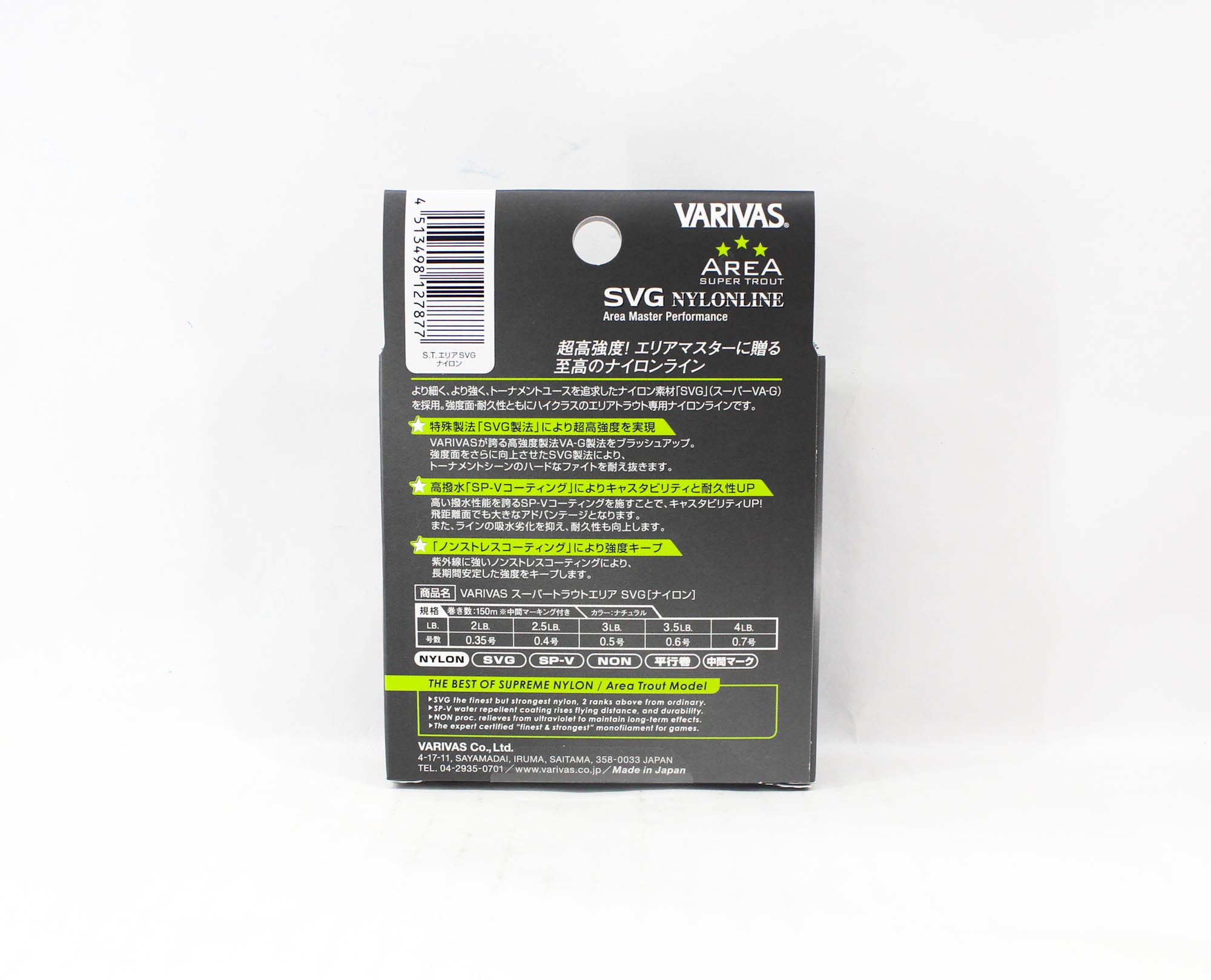 Varivas Nylon Super Trout Area SVG Line 150m 4lb (7877)