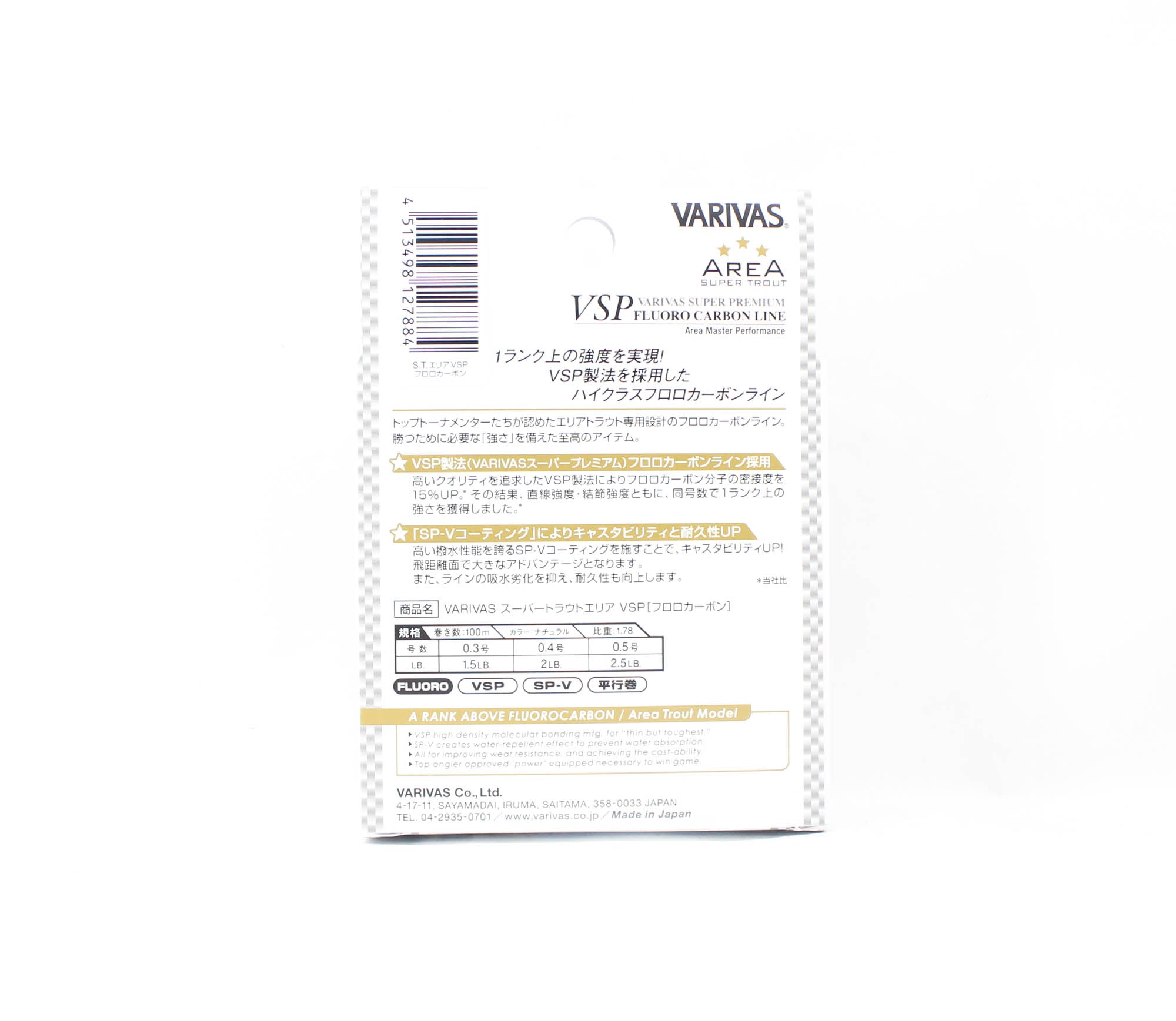 Varivas Fluorocarbon Line Super Trout Area 100m P.E 0.3, 1.5lb (7884)