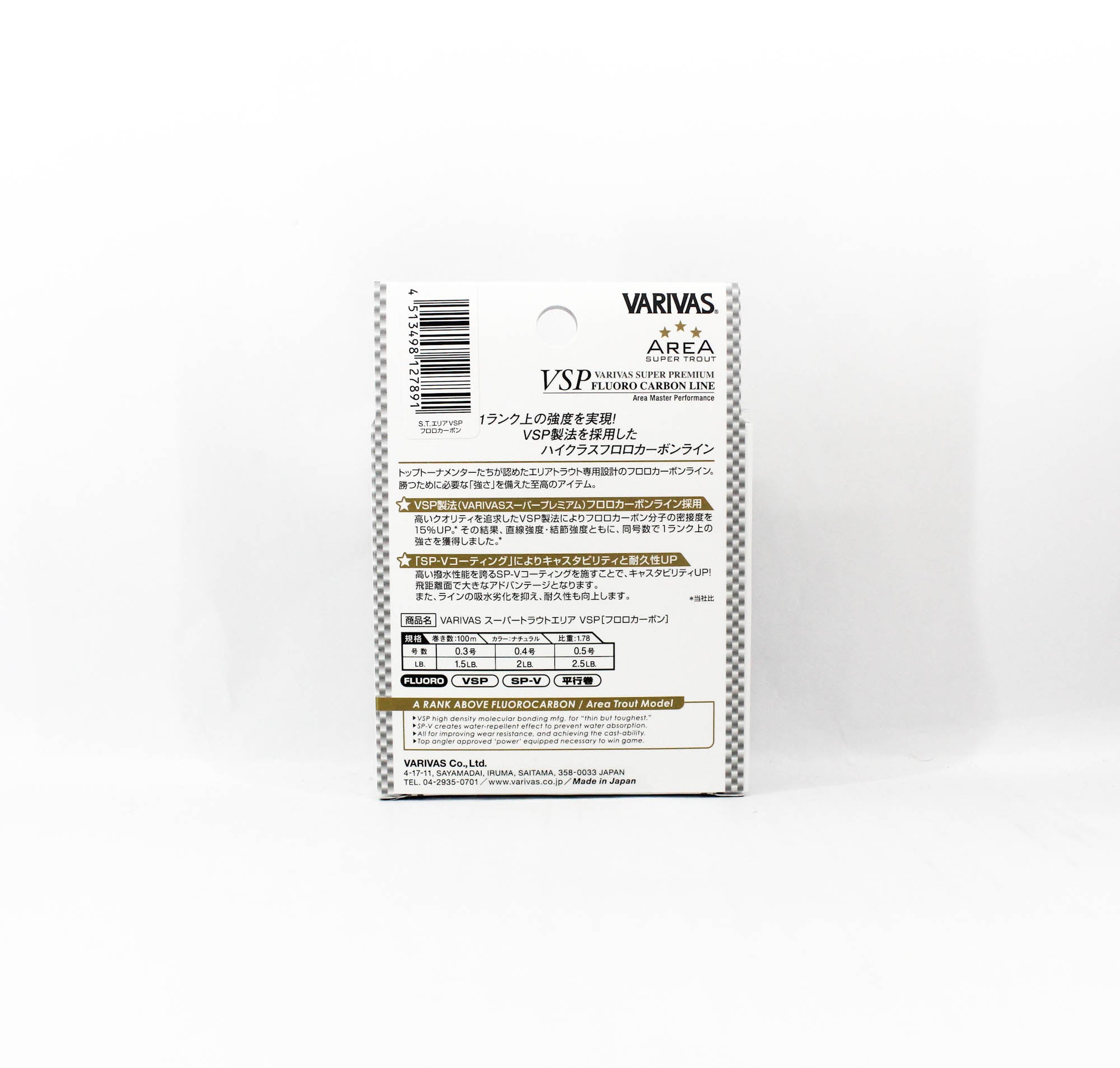 Varivas Fluorocarbon Super Trout Area VSP line 100m 2lb (7891)