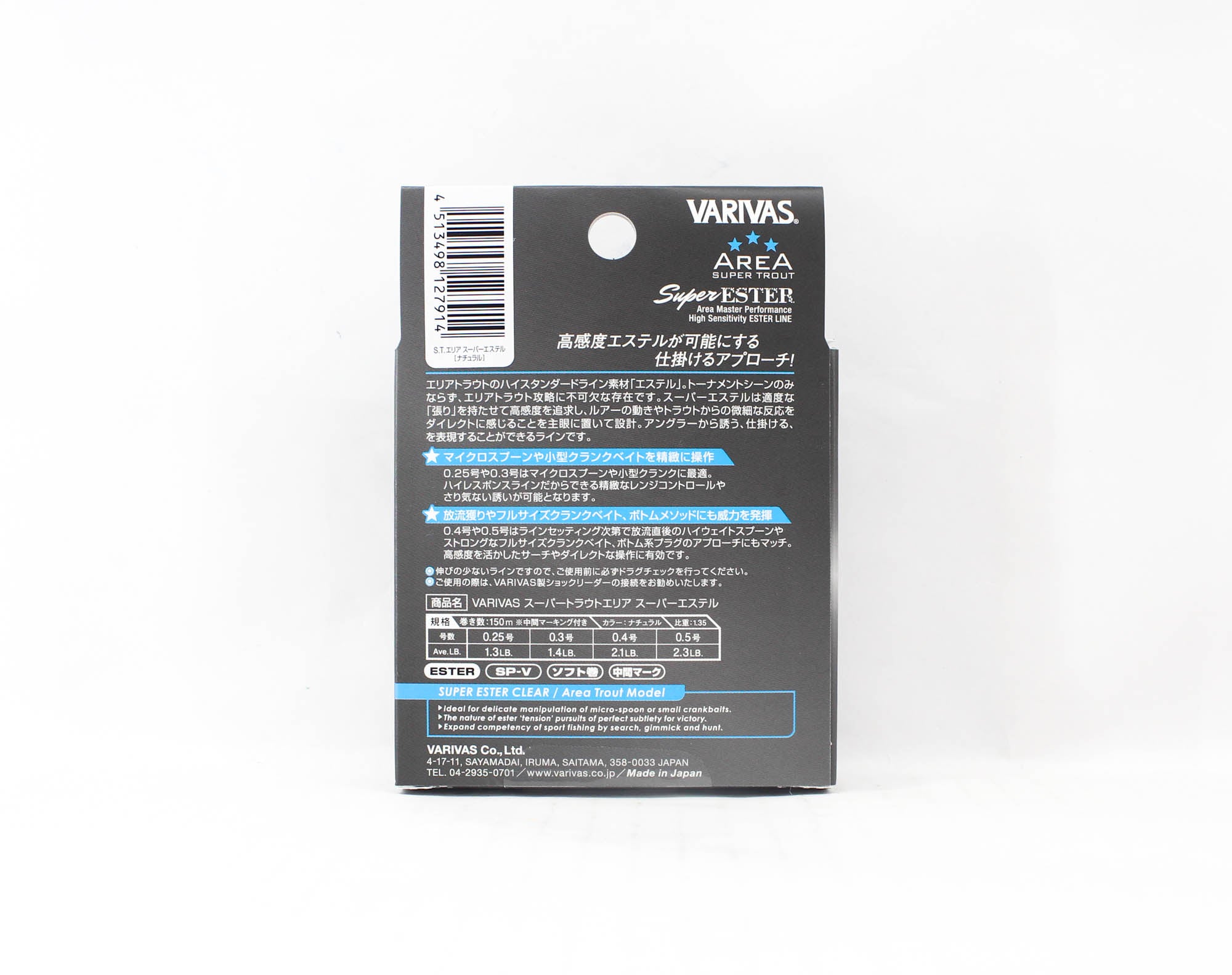 Varivas Ester Line Super Trout Area Natural 150m 0.25, 1.3lb (7914)