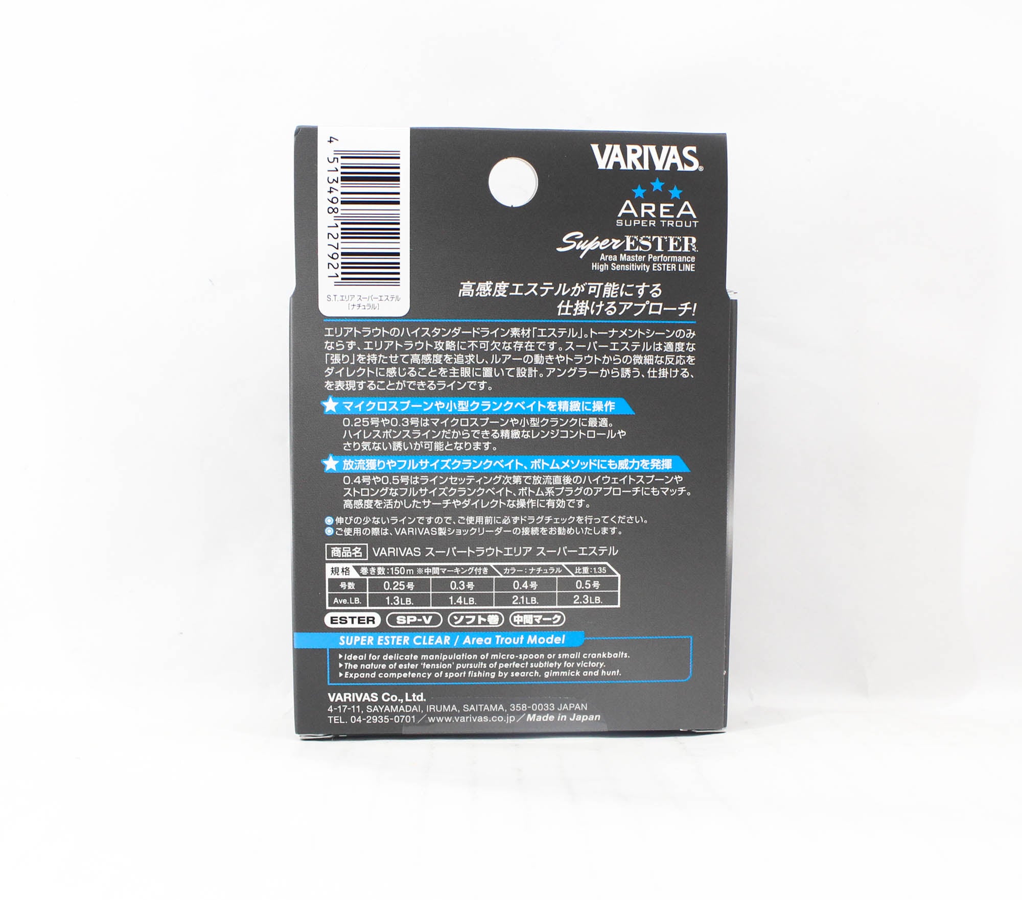 Varivas Ester Line Super Trout Area Natural 150m 0.3, 1.4lb (7921)