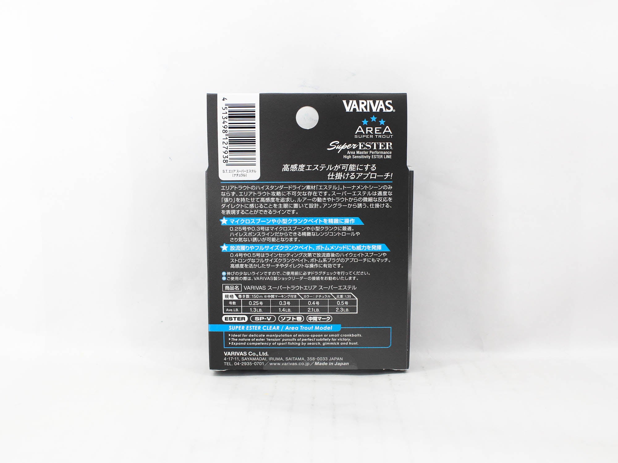 Varivas Ester Line Super Trout Area Natural 150m 0.4, 2.1lb (7938)