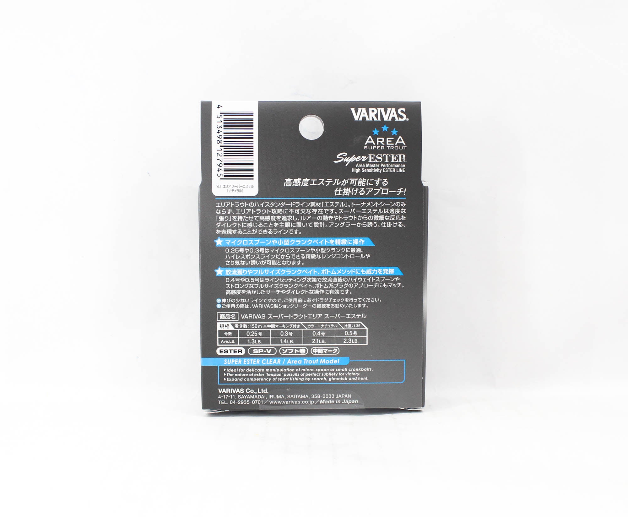 Varivas Ester Line Super Trout Area Natural 150m 0.5, 2.3lb (7945)