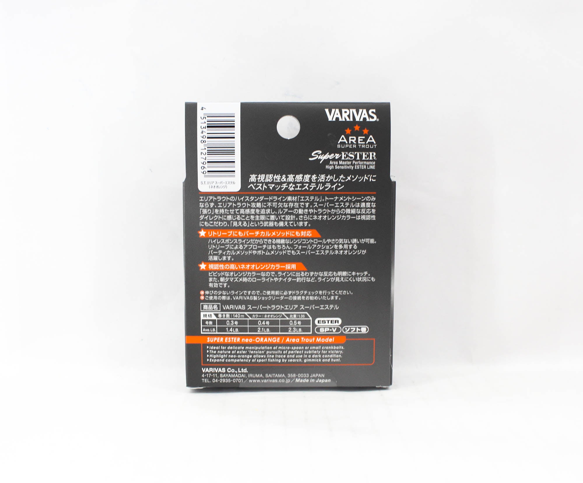 Varivas Ester Line Super Trout Area Orange 140m 0.4, 2.1lb (7969)