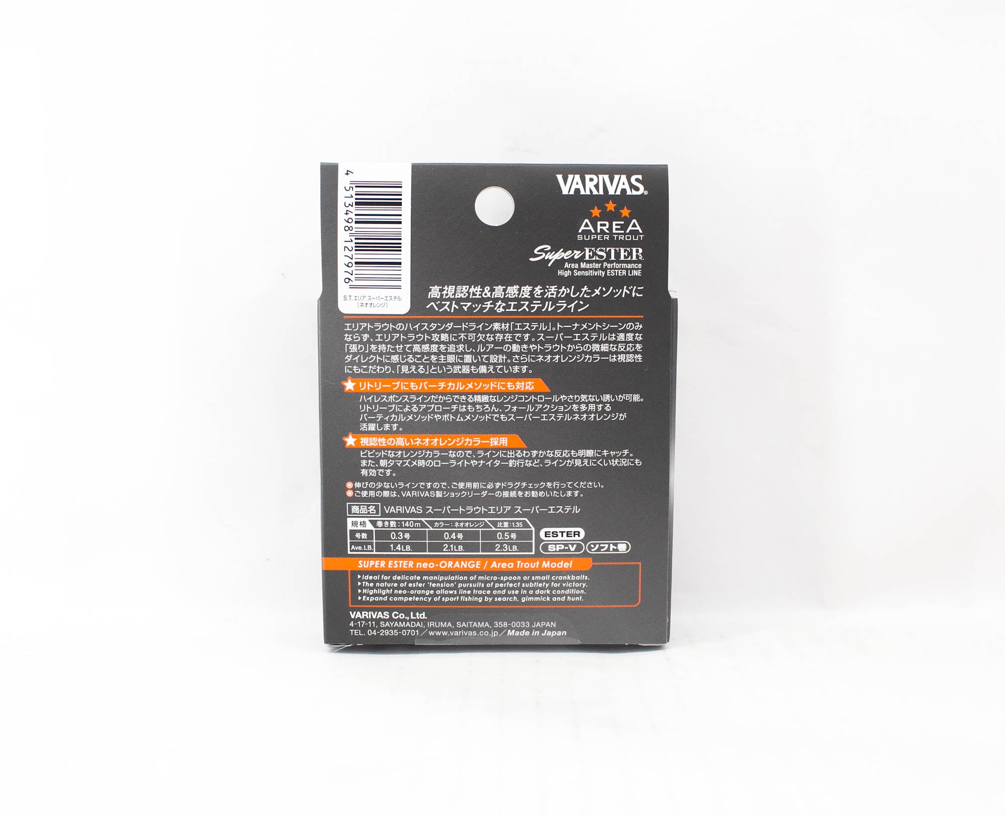 Varivas Ester Line Super Trout Area Orange 140m 0.5, 2.3lb (7976)