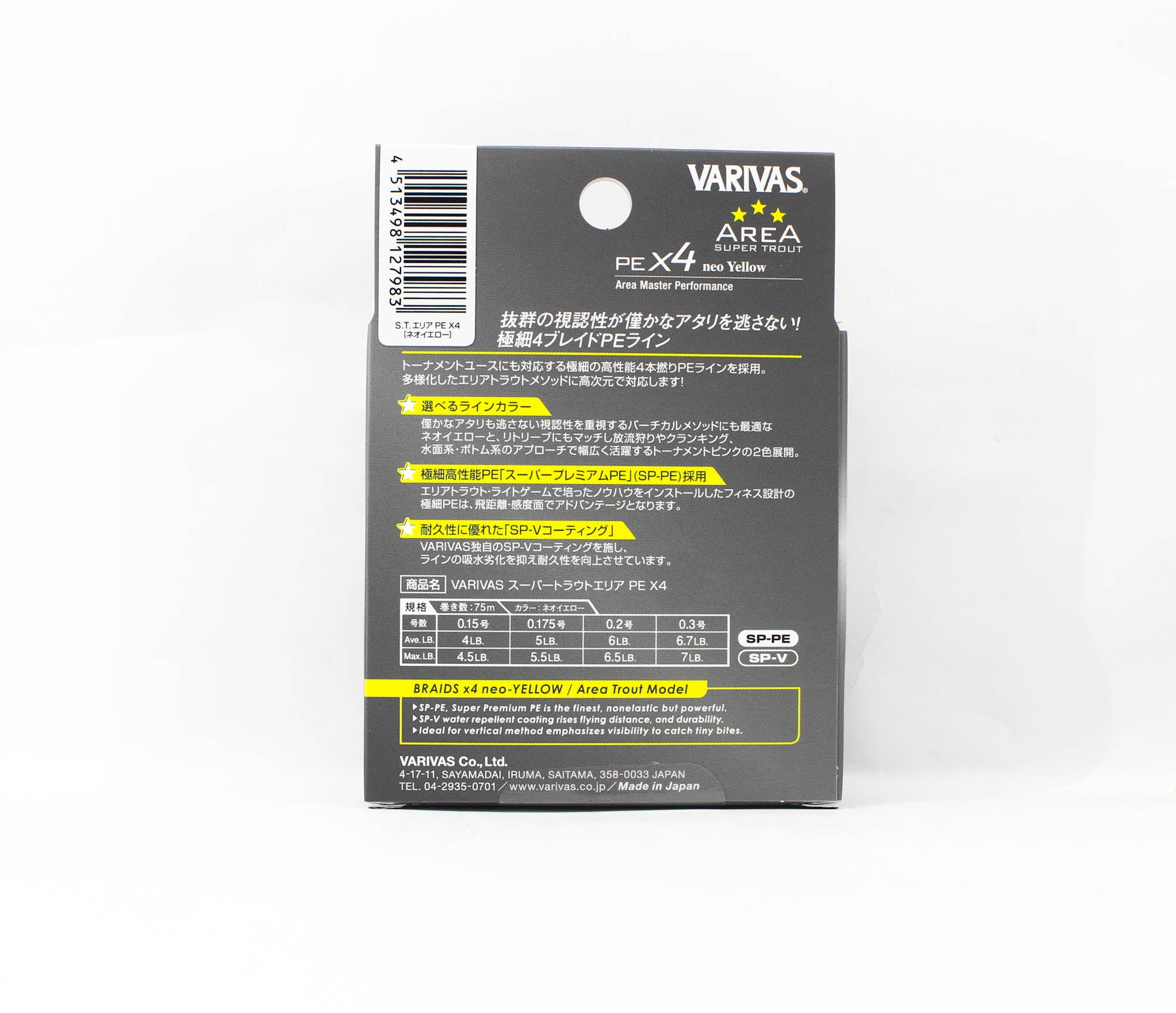 Varivas P.E Line Super Trout Area PE X4 Yellow 75m P.E 0.15 Max4.5lb (7983