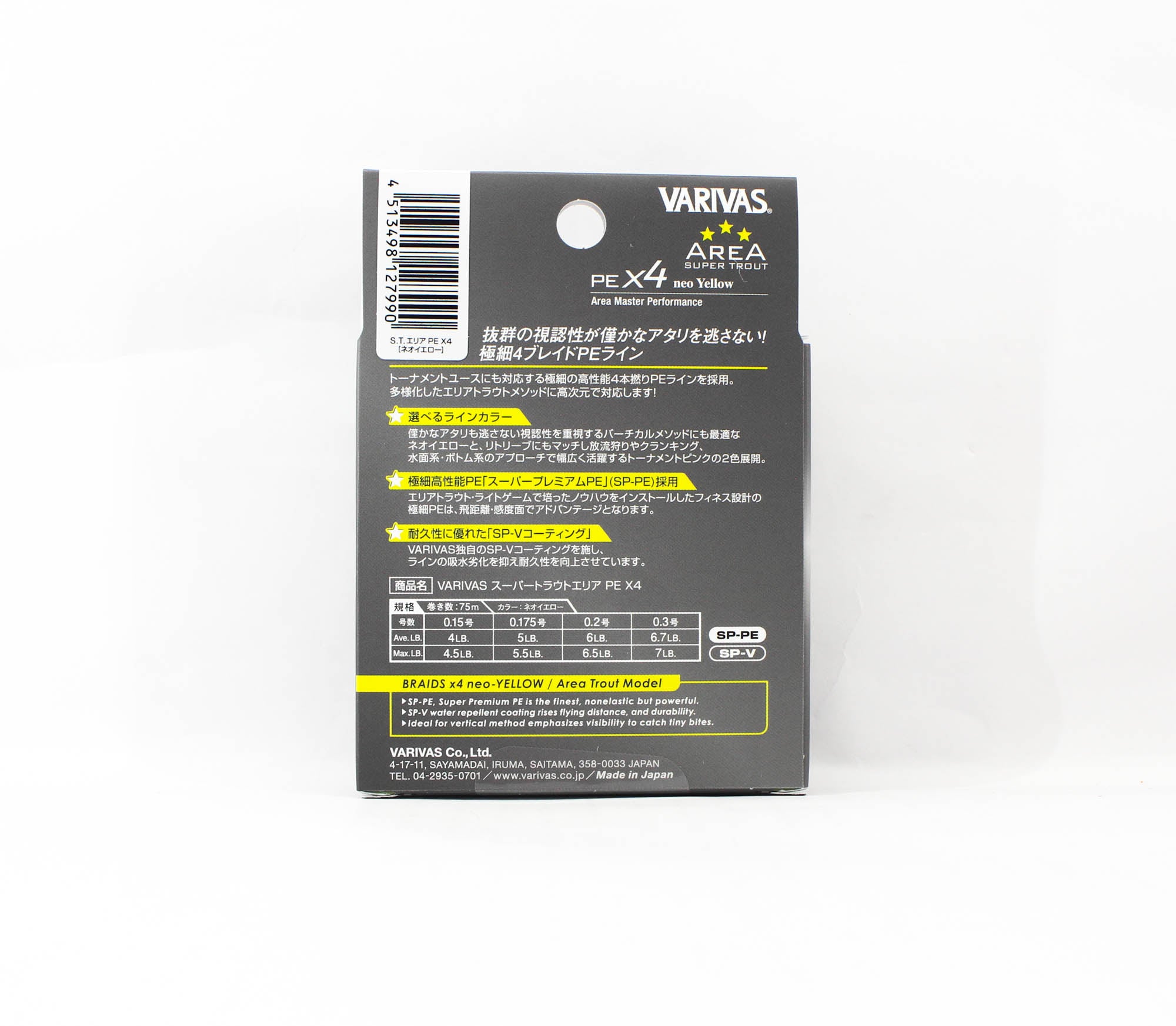 Varivas P.E Line Super Trout Area PE X4 Yellow 75m P.E 0.175 Max5.5lb (7990
