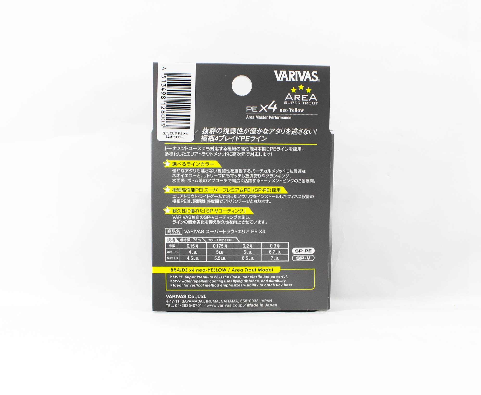 Varivas P.E Line Super Trout Area PE X4 Yellow 75m P.E 0.2 Max6.5lb (8003)