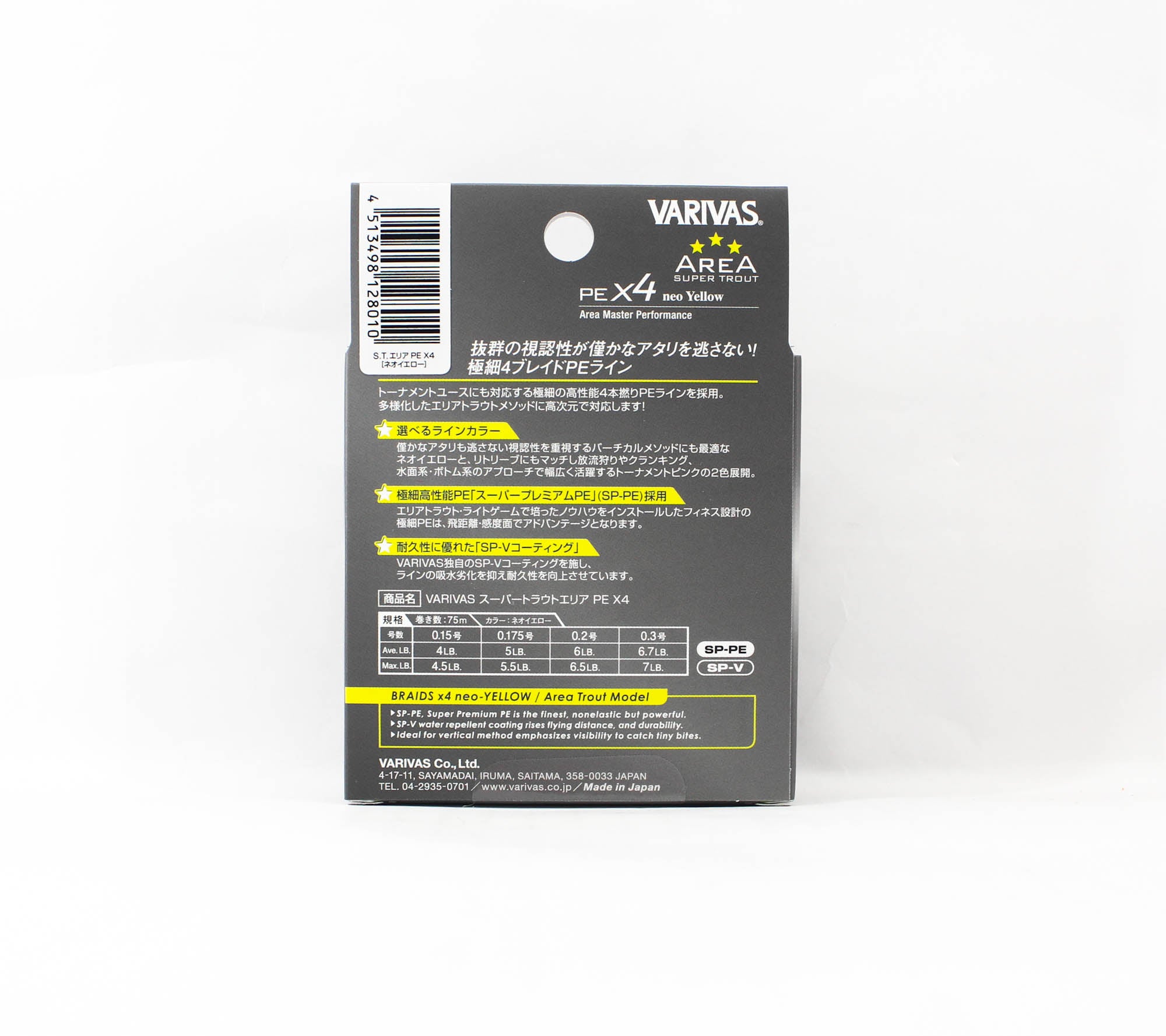 Varivas P.E Line Super Trout Area PE X4 Yellow 75m P.E 0.3 Max 7lb (8010)