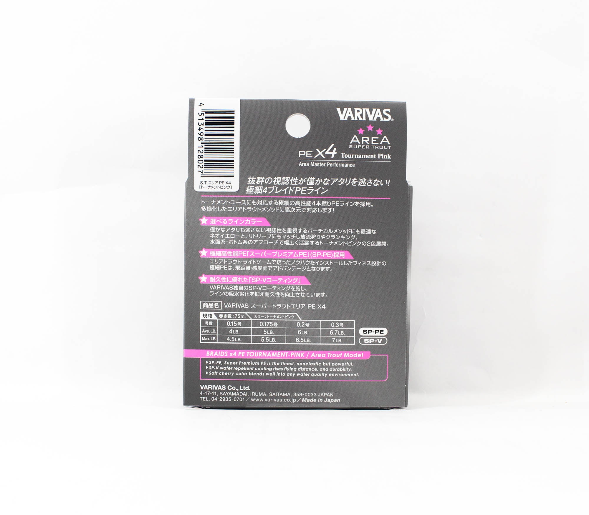 Varivas P.E Line Super Trout Area PE X4 Pink 75m P.E 0.15 Max 4.5lb (8027)