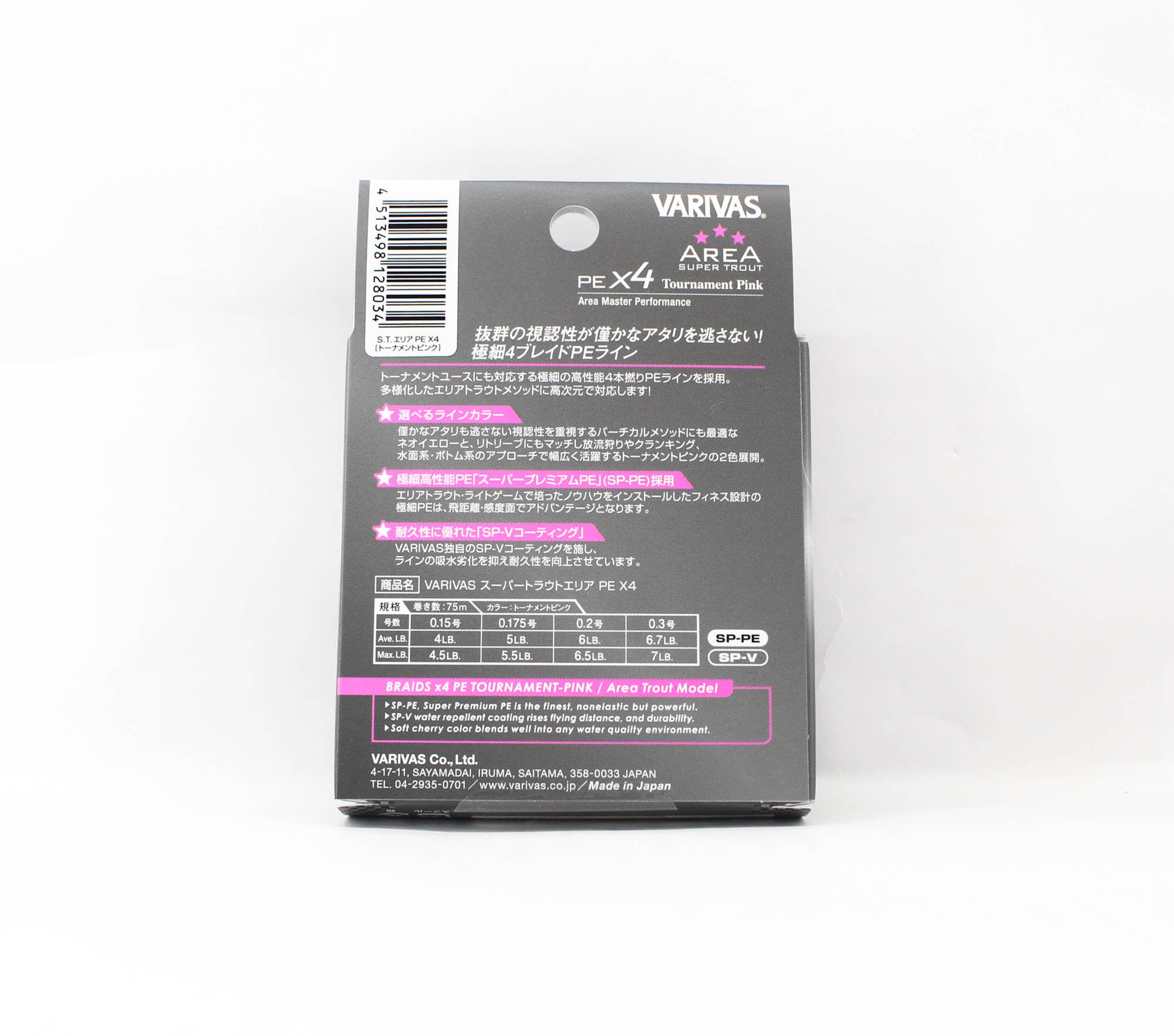 Varivas P.E Line Super Trout Area PE X4 Pink 75m P.E 0.175 Max 5.5lb (8034)