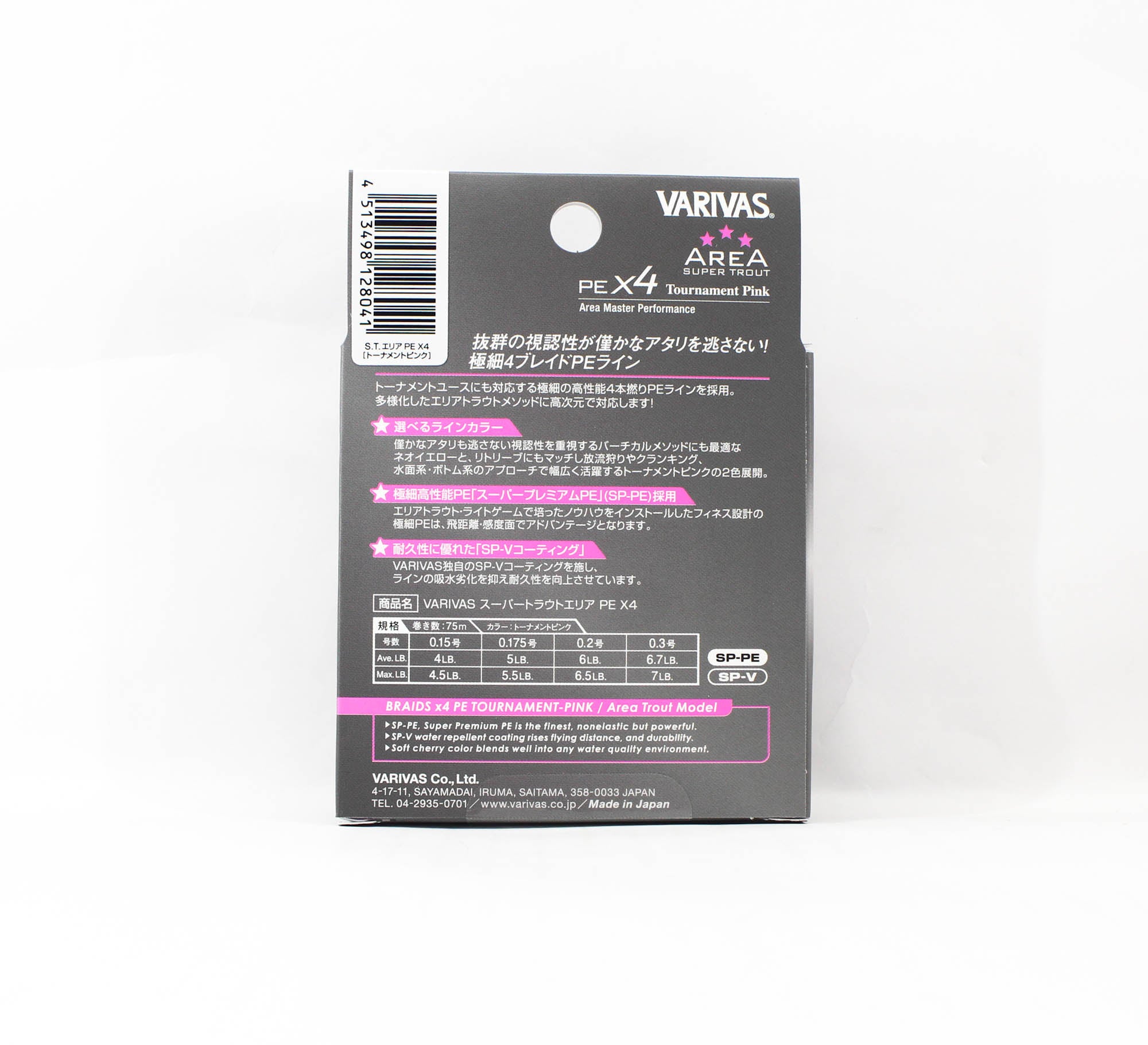 Varivas P.E Line Super Trout Area PE X4 Pink 75m P.E 0.2 Max 6.5lb (8041)