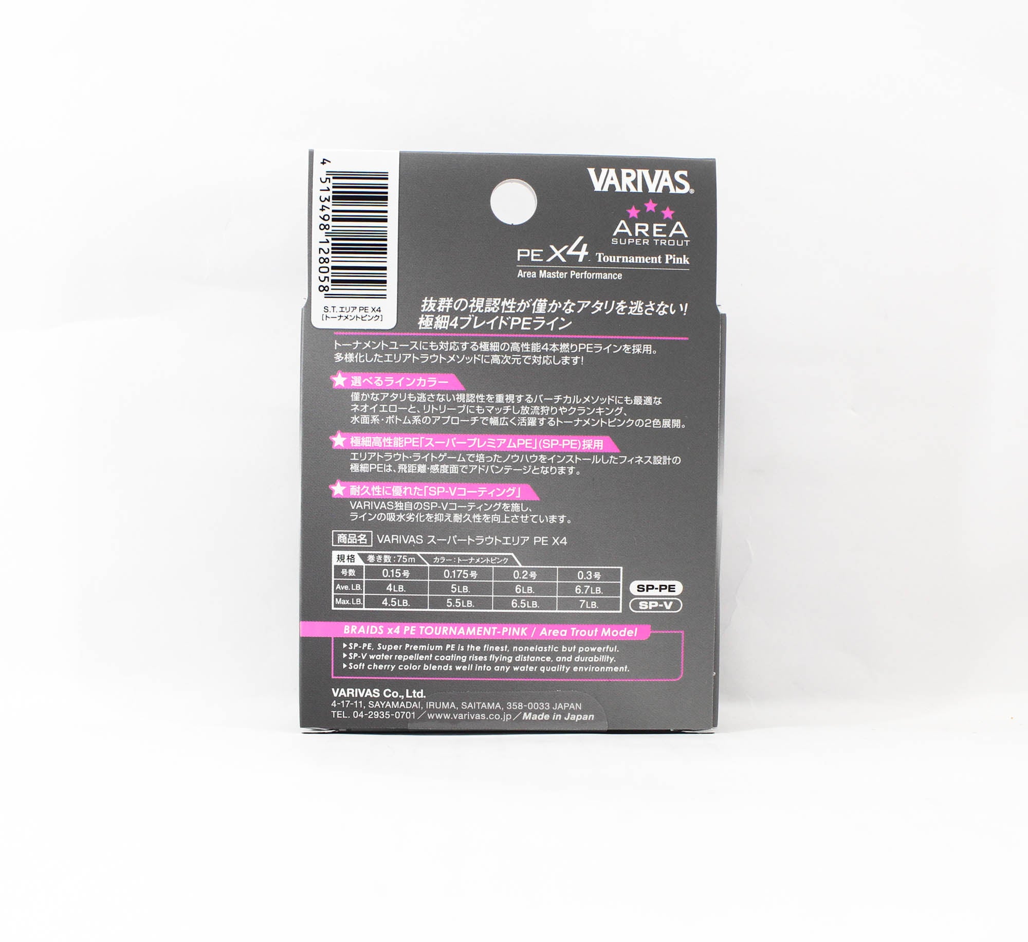 Varivas P.E Line Super Trout Area PE X4 Pink 75m P.E 0.3 Max 7lb (8058)