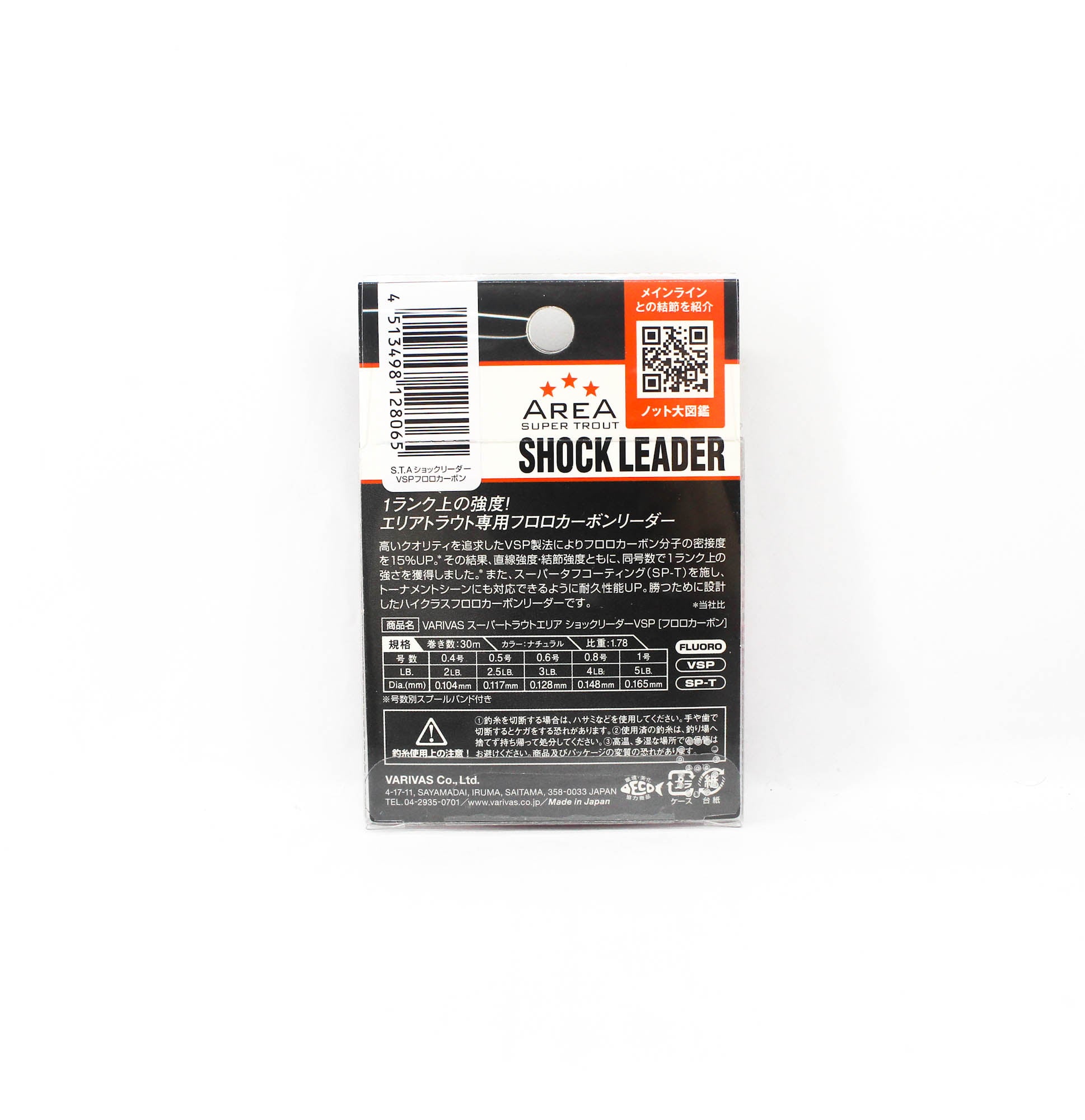 Varivas Fluorocarbon Super Trout Area Shock Leader Line 30m 2lb (8065)