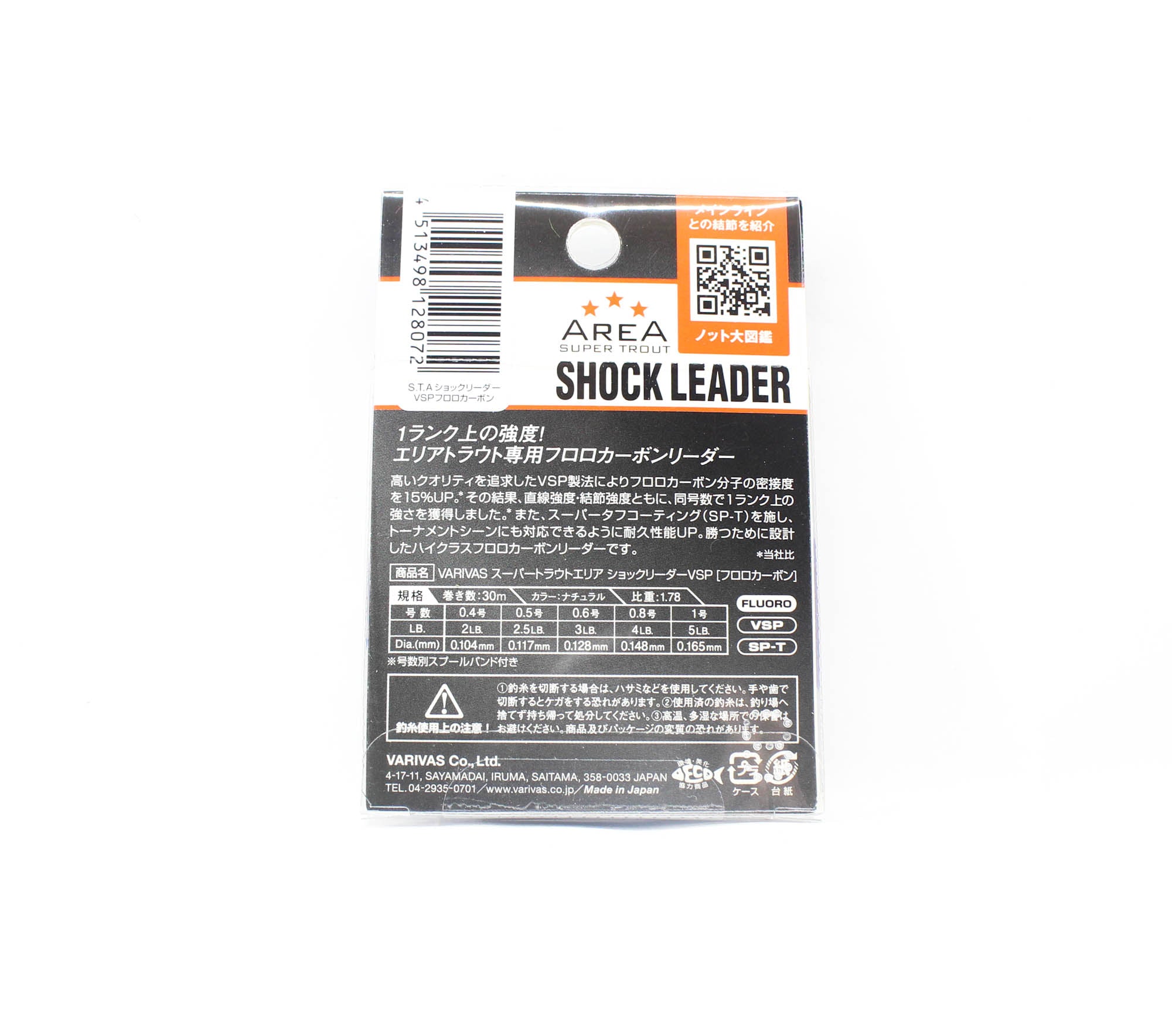 Varivas Fluorocarbon Super Trout Area Shock Leader Line 30m 2.5lb (8072)
