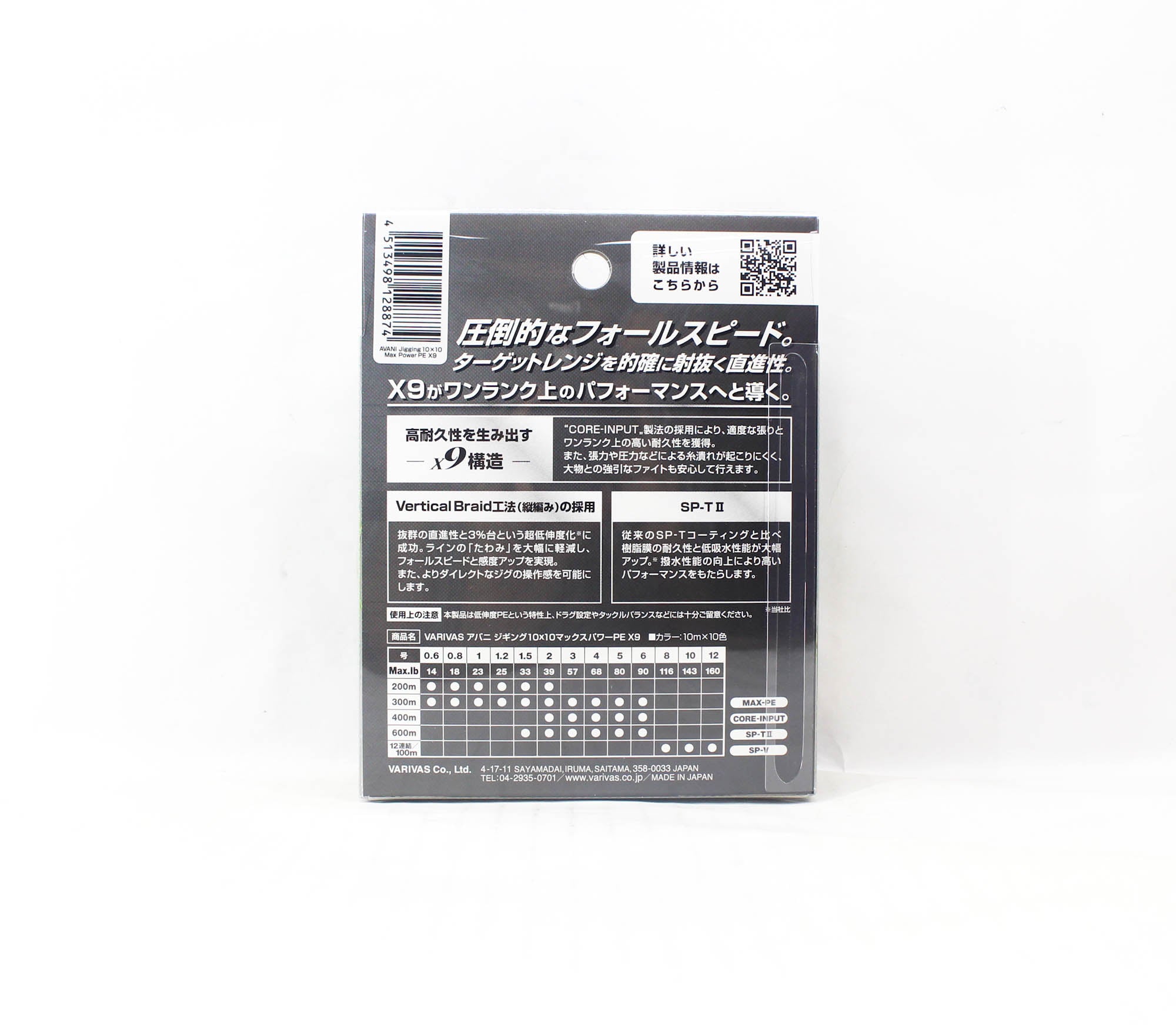 Varivas P.E Line Avani Jigging Max Power 10x10 X9 600m P.E 4 68lb (8874)