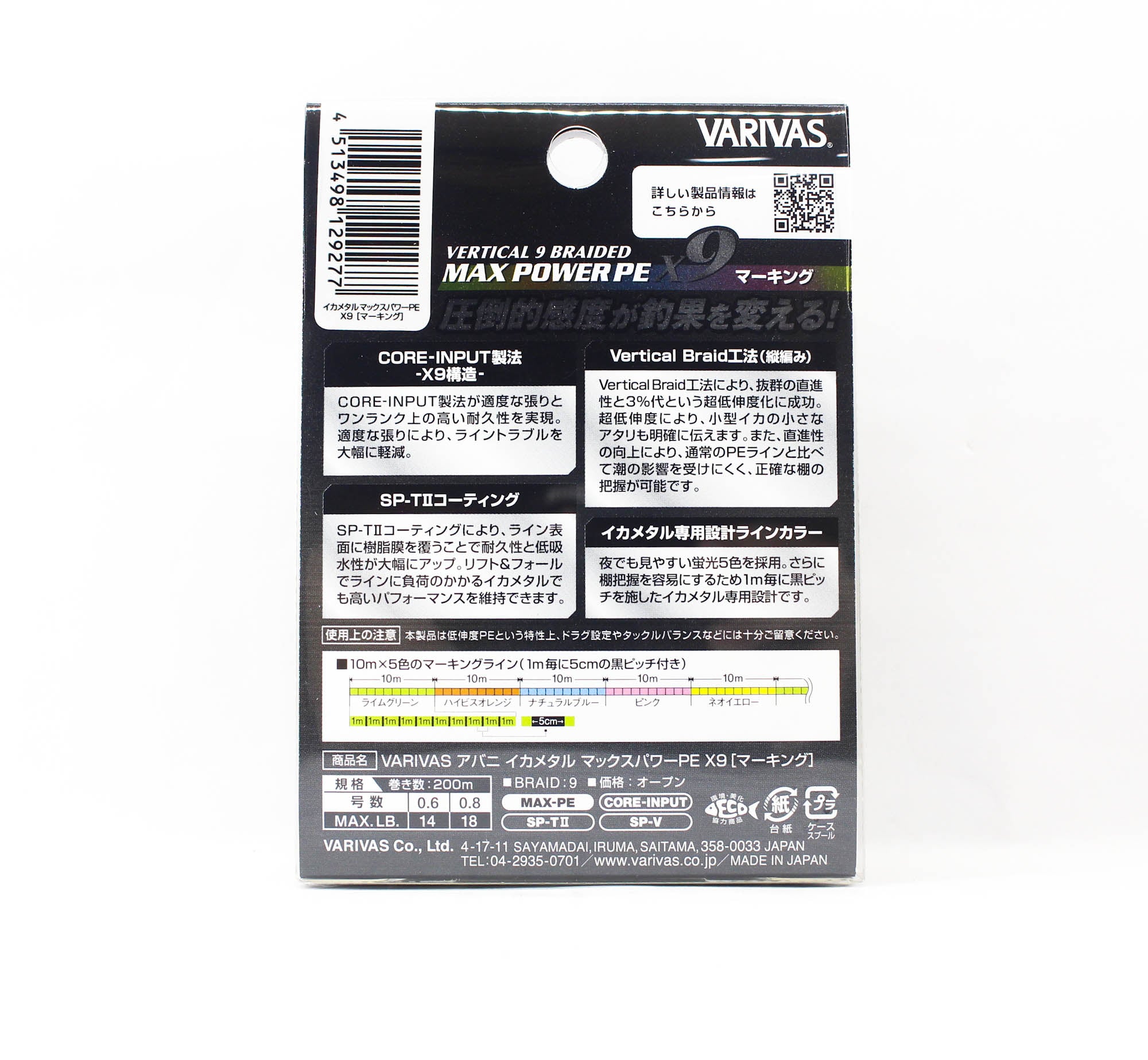 Varivas P.E Line Ika Metal Max Power X9 Marking 200m P.E 0.6 Max 14lb (9277