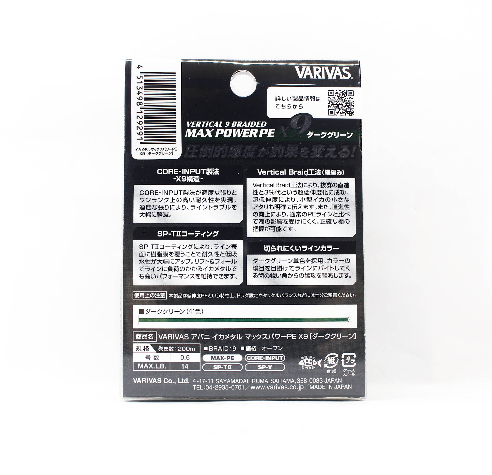 Varivas P.E Line Ika Metal Max Power X9 Green 200m P.E 0.6 Max 14lb (9291)