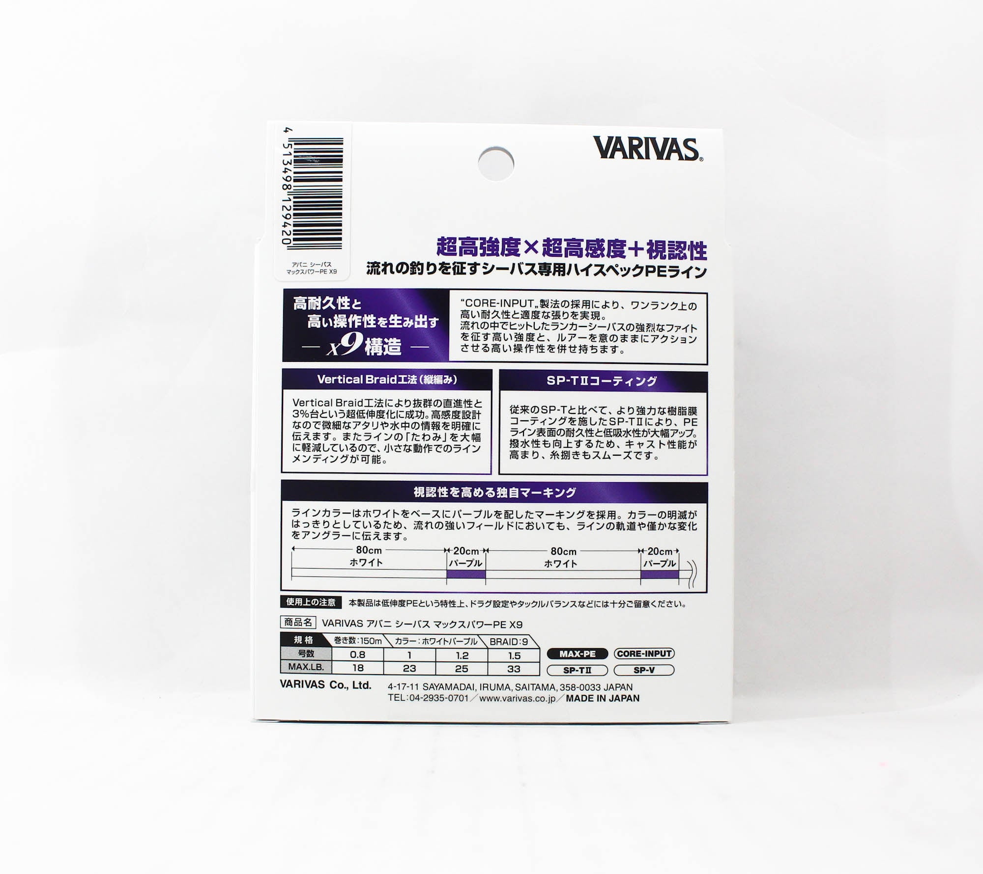 Varivas P.E Line Sea Bass Max Power X9 150m P.E 1.2 25lb (9420)