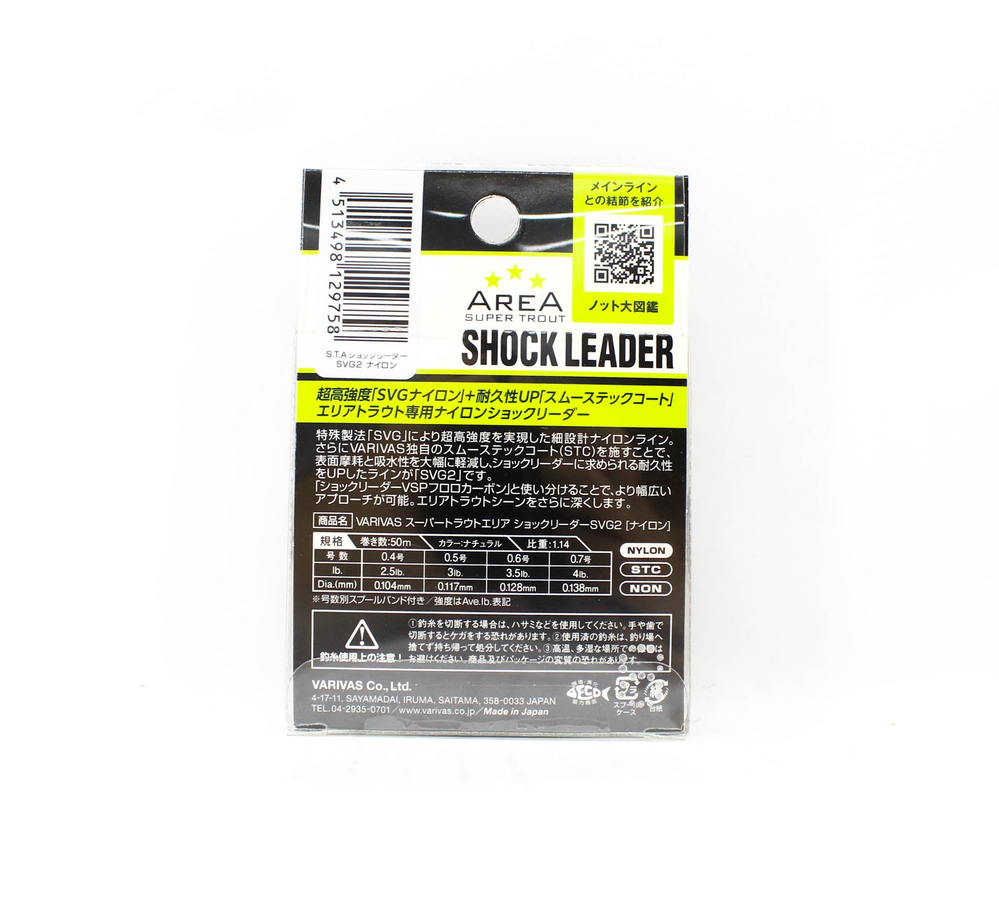 Varivas Nylon Super Trout Area SVG2 Shock Leader Line 50m 2.5lb (9758)
