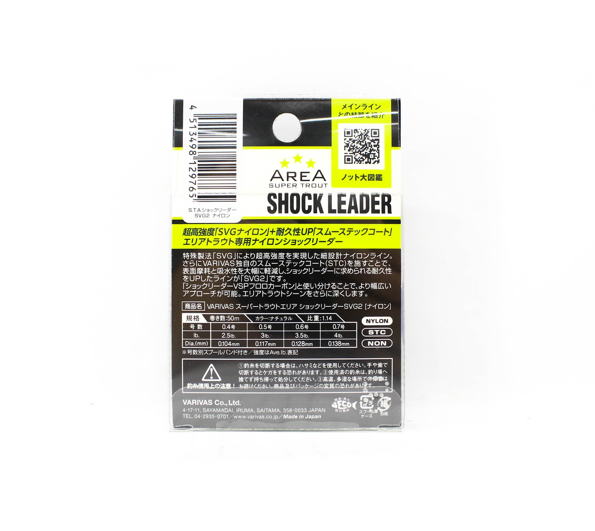Varivas Nylon Super Trout Area SVG2 Shock Leader Line 50m 3lb (9765)