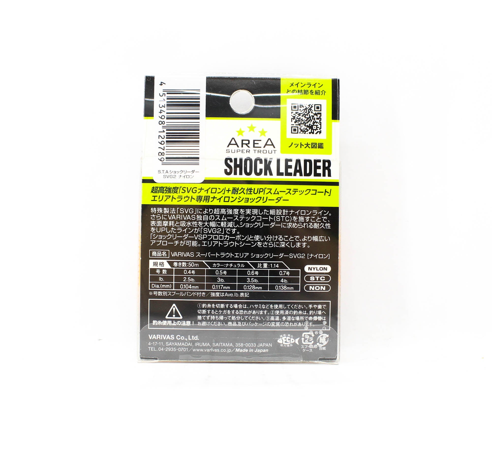 Varivas Nylon Super Trout Area SVG2 Shock Leader Line 50m 4lb (9789)