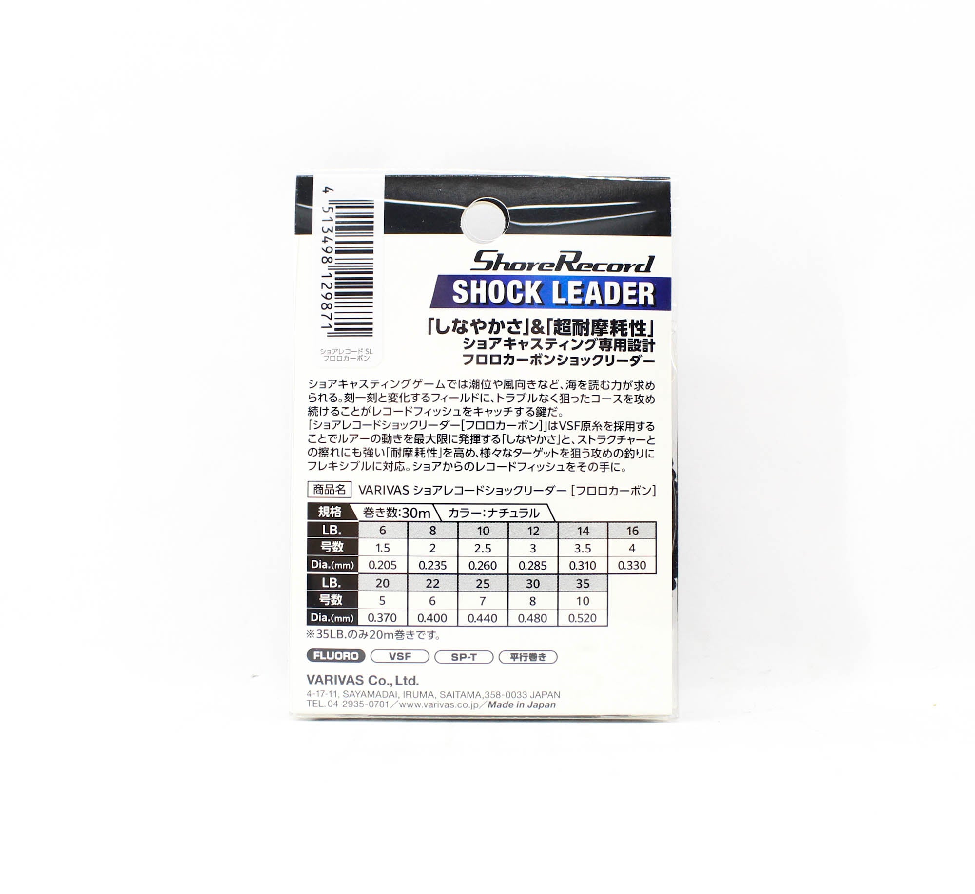 Varivas Fluorocarbon Shore Record Shock Leader Line 30m 6lb (9871)