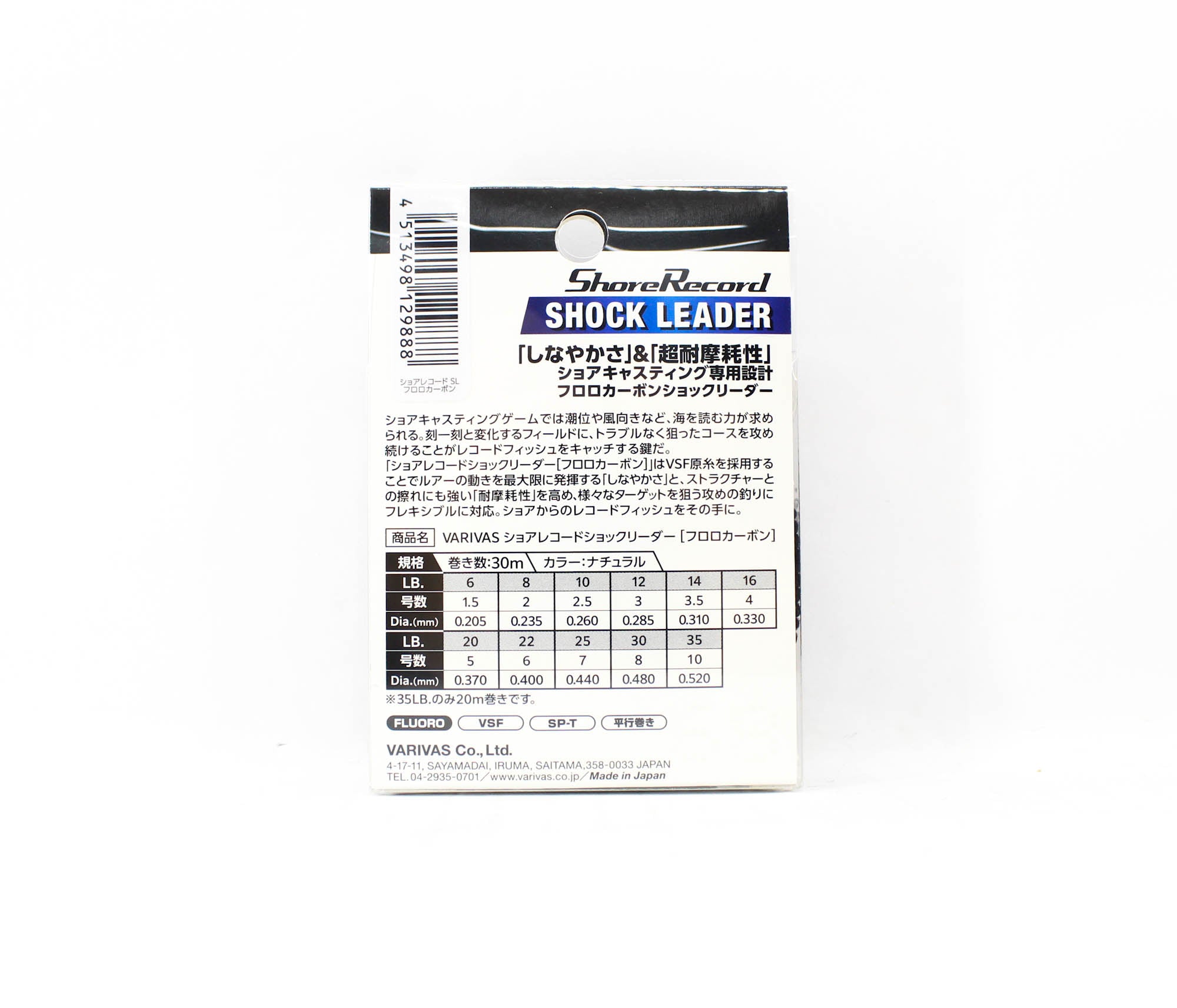 Varivas Fluorocarbon Shore Record Shock Leader Line 30m 8lb (9888)