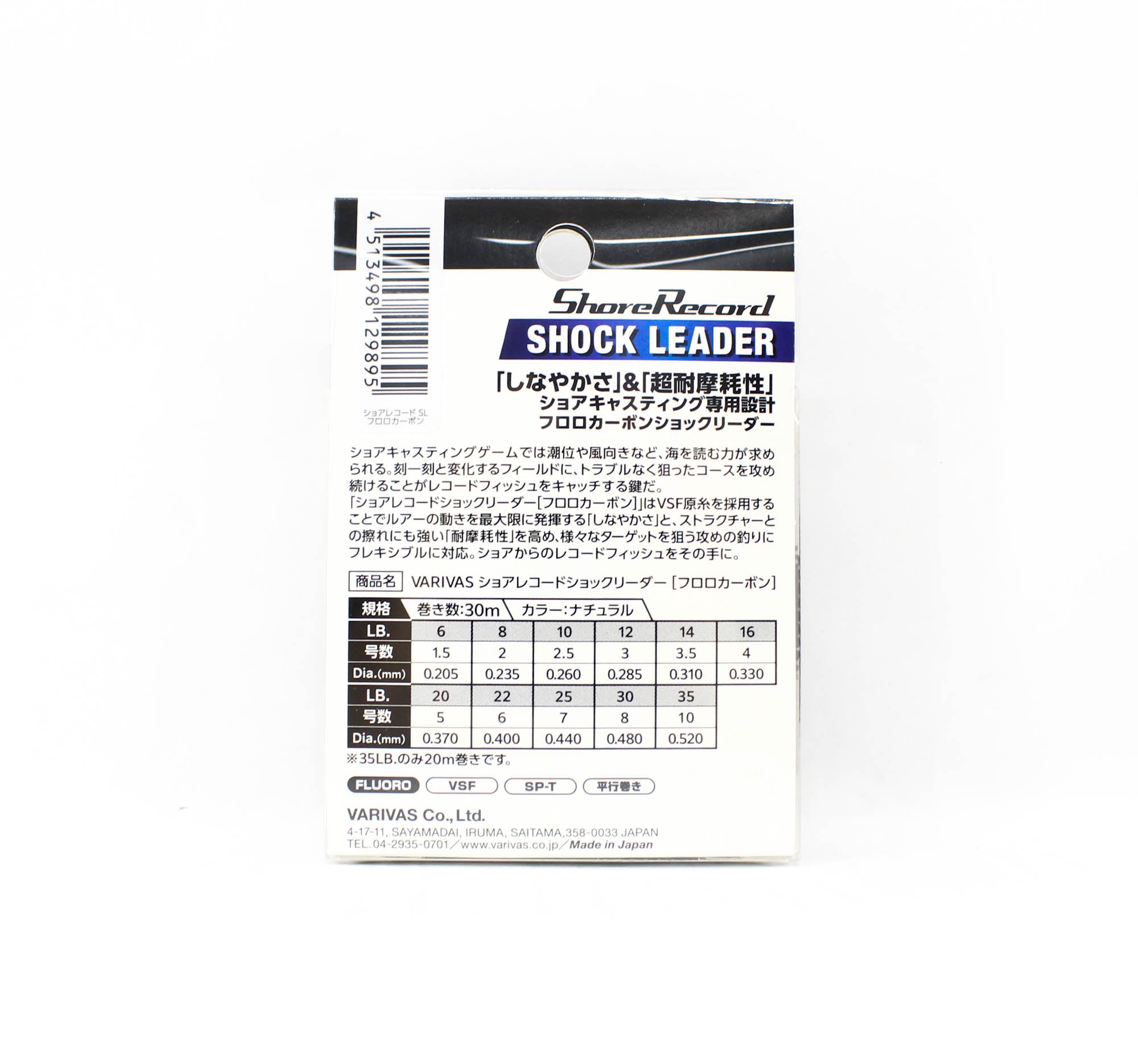 Varivas Fluorocarbon Shore Record Shock Leader Line 30m 10lb (9895)