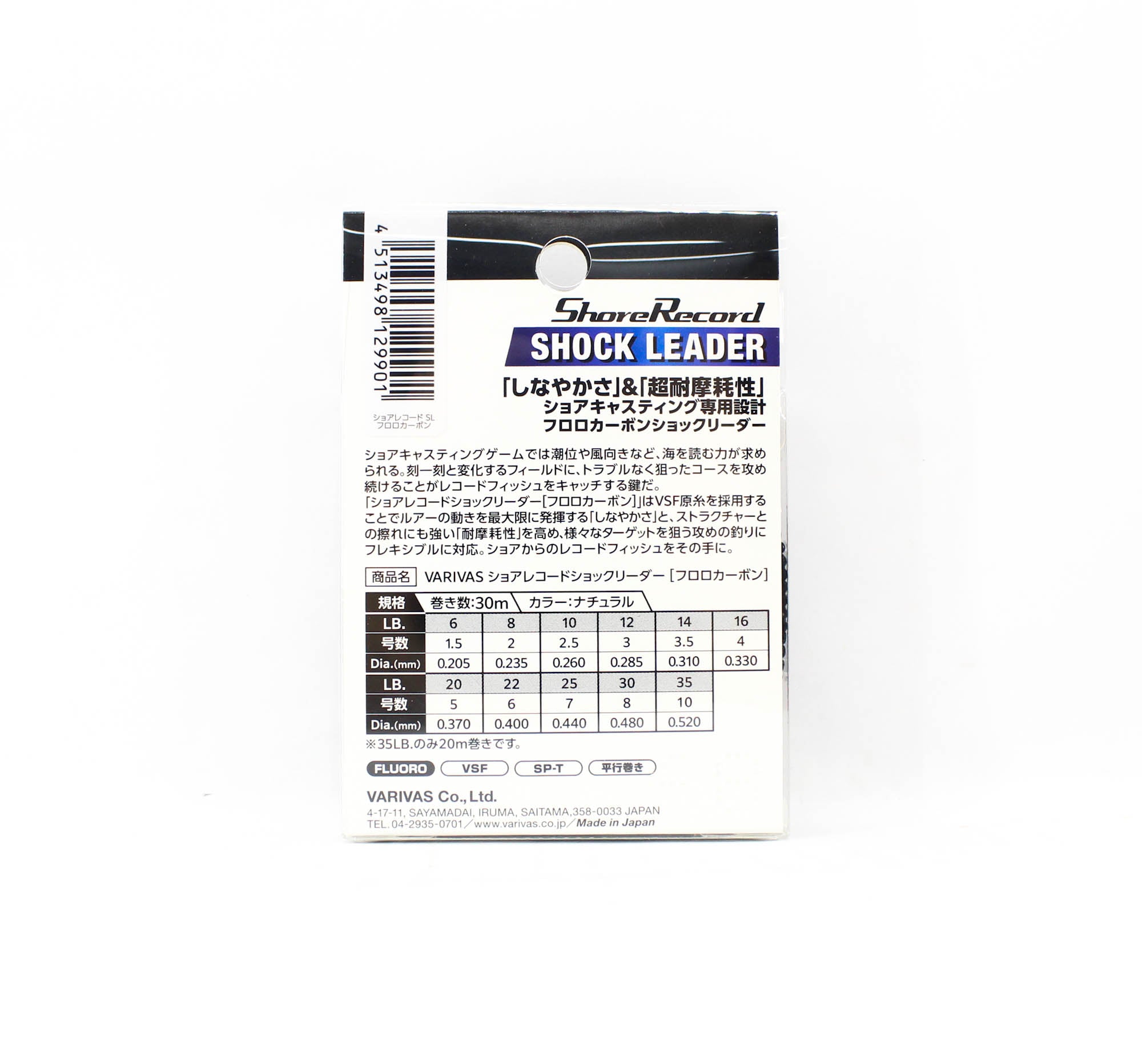Varivas Fluorocarbon Shore Record Shock Leader Line 30m 12lb (9901)