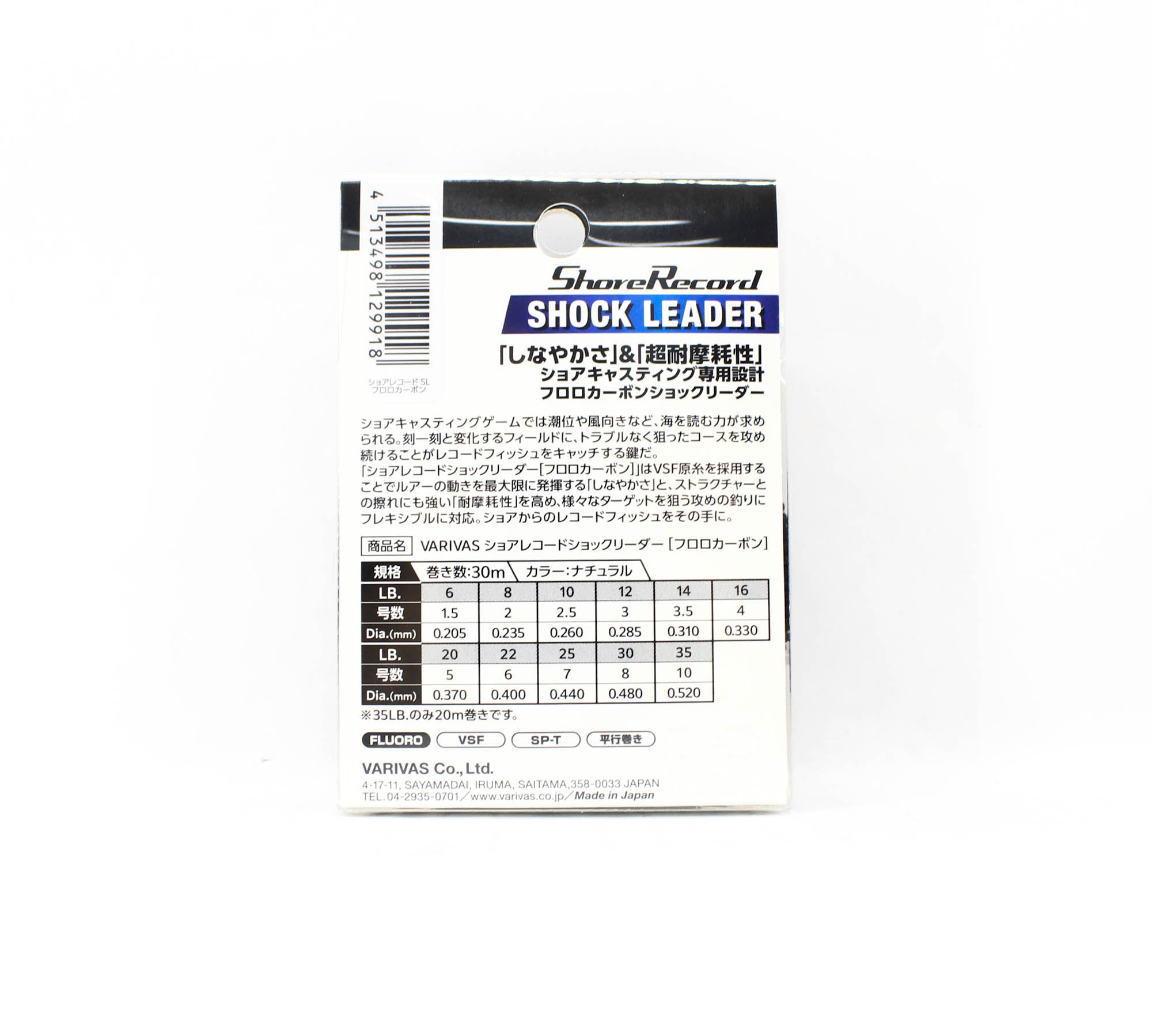 Varivas Fluorocarbon Shore Record Shock Leader Line 30m 14lb (9918)
