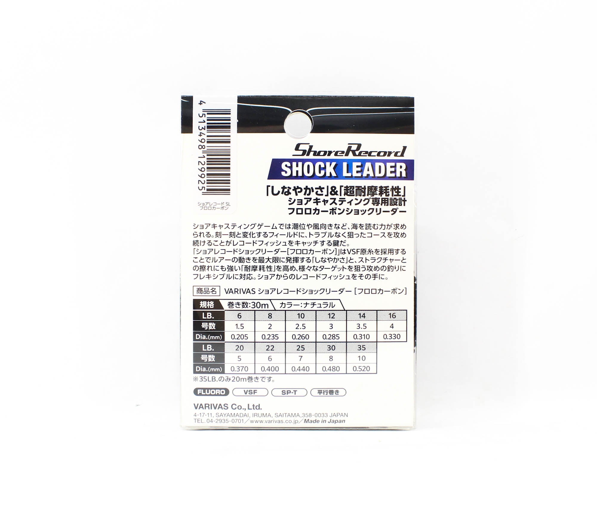 Varivas Fluorocarbon Shore Record Shock Leader Line 30m 16lb (9925)